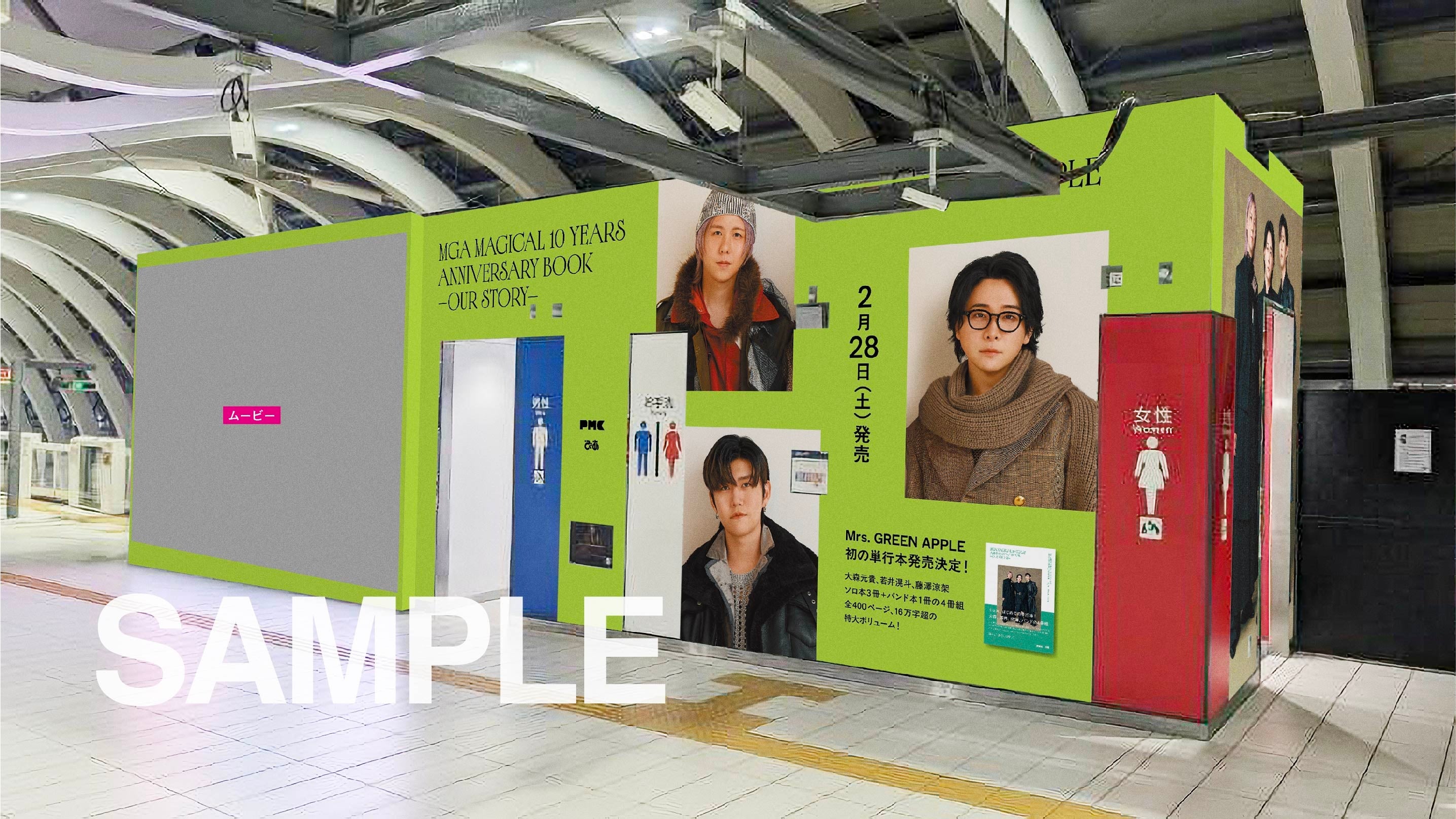 2/28（土）Mrs. GREEN APPLE初の単行本発売！大森、若井、藤澤ソロ本3