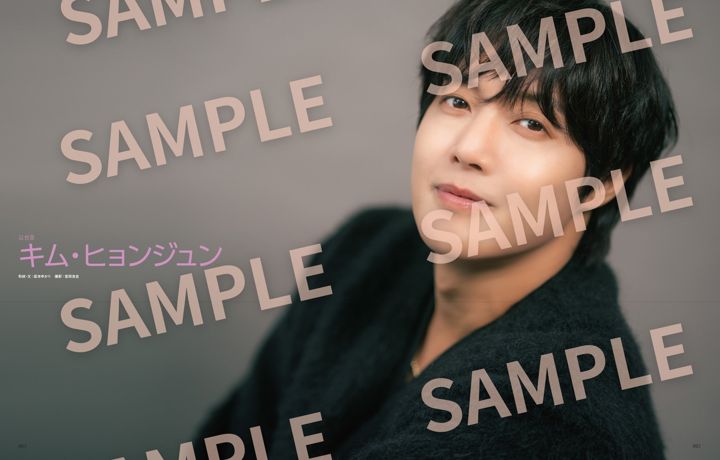 芸能活動20年を迎えるキム・ヒョンジュンが表紙・巻頭に登場！ 韓国