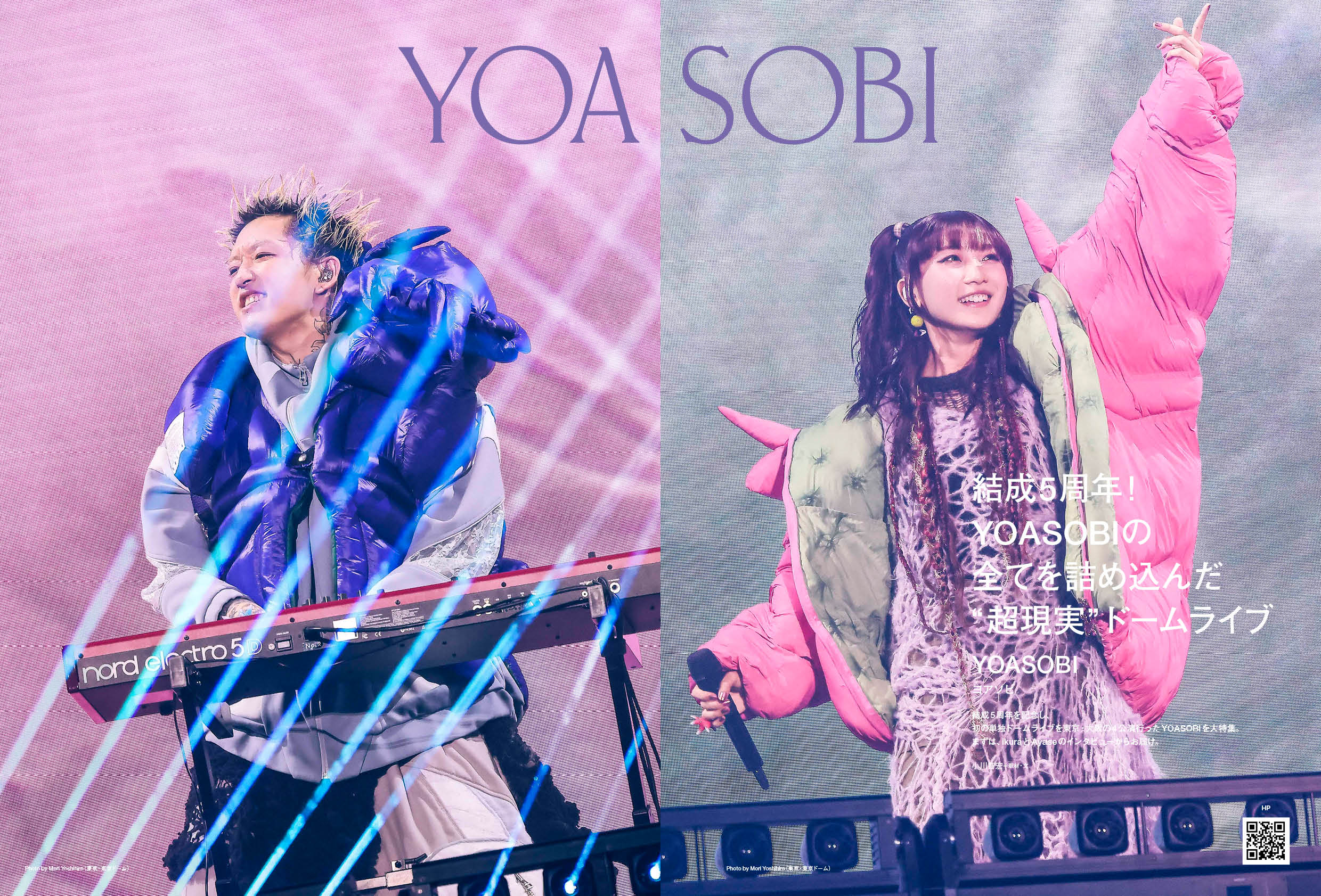 本日発売『ぴあMUSIC COMPEX（PMC） Vol.34』YOASOBI表紙＆46Pの大特集