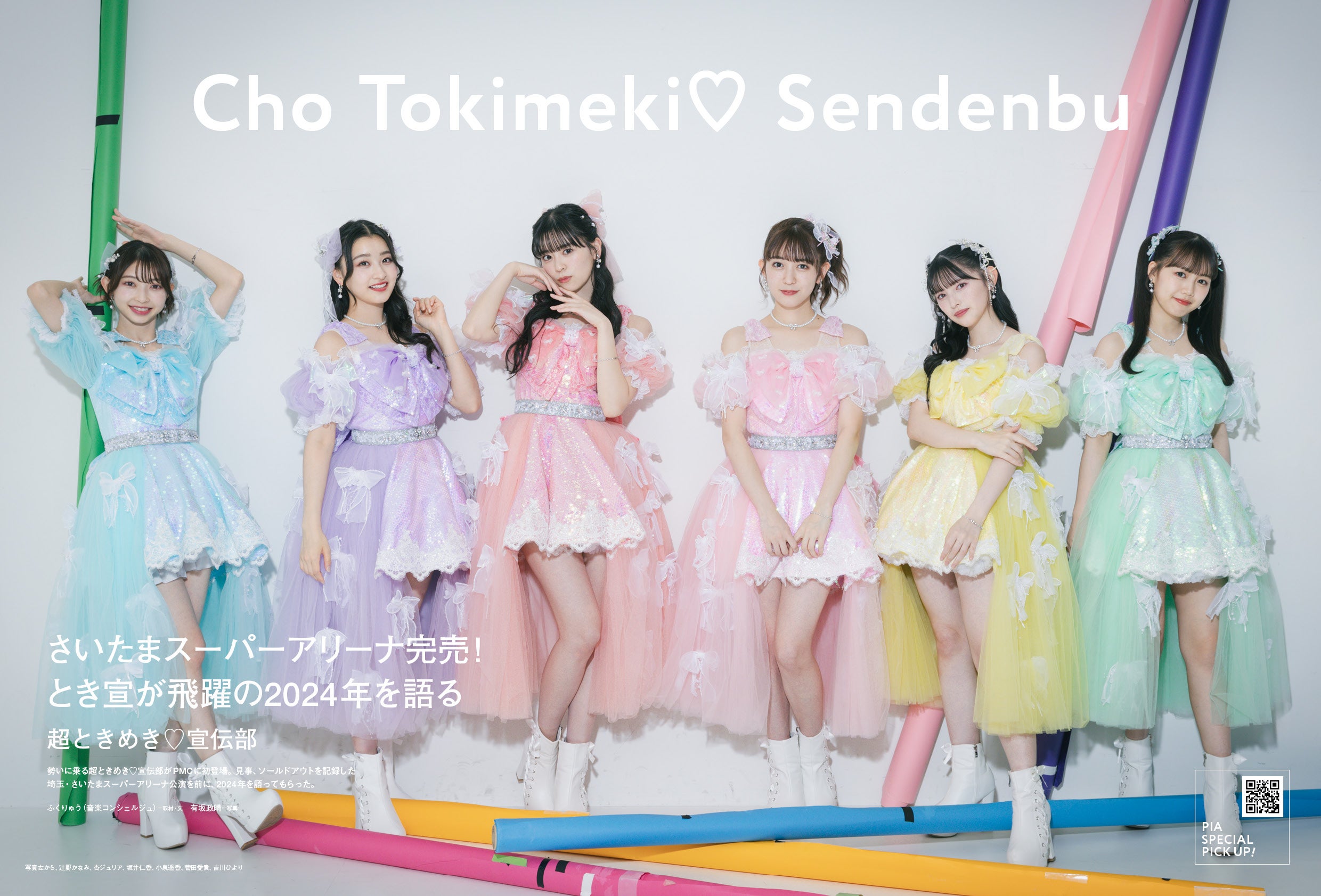 本日発売『ぴあMUSIC COMPEX（PMC） Vol.34』YOASOBI表紙＆46Pの大特集