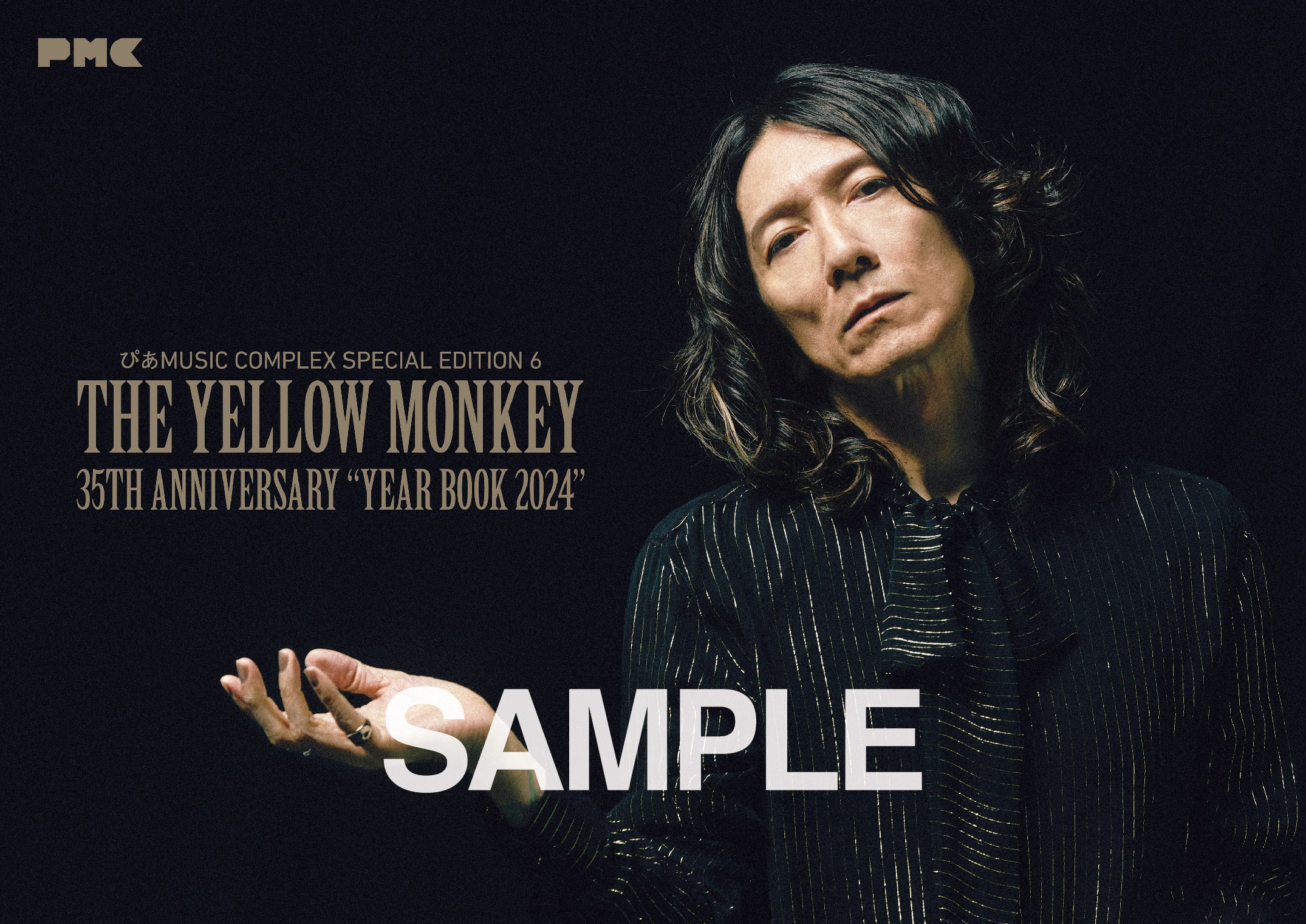 結成35周年！ PMCまるごと1冊THE YELLOW MONKEY。本日より、東京