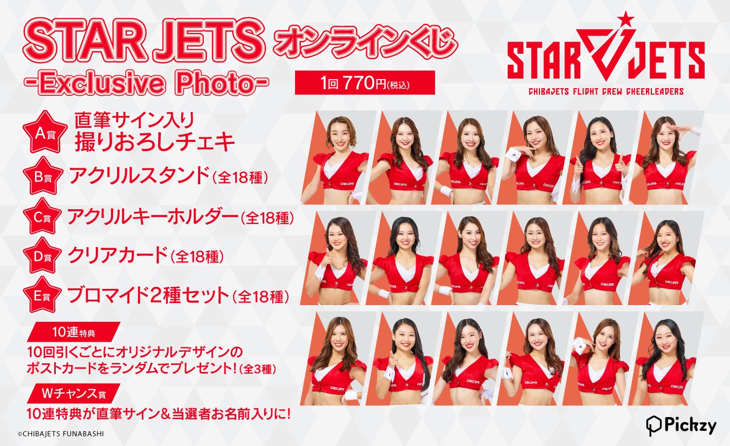 はずれなしで限定グッズやコンテンツが必ず手に入る！ぴあのオンライン