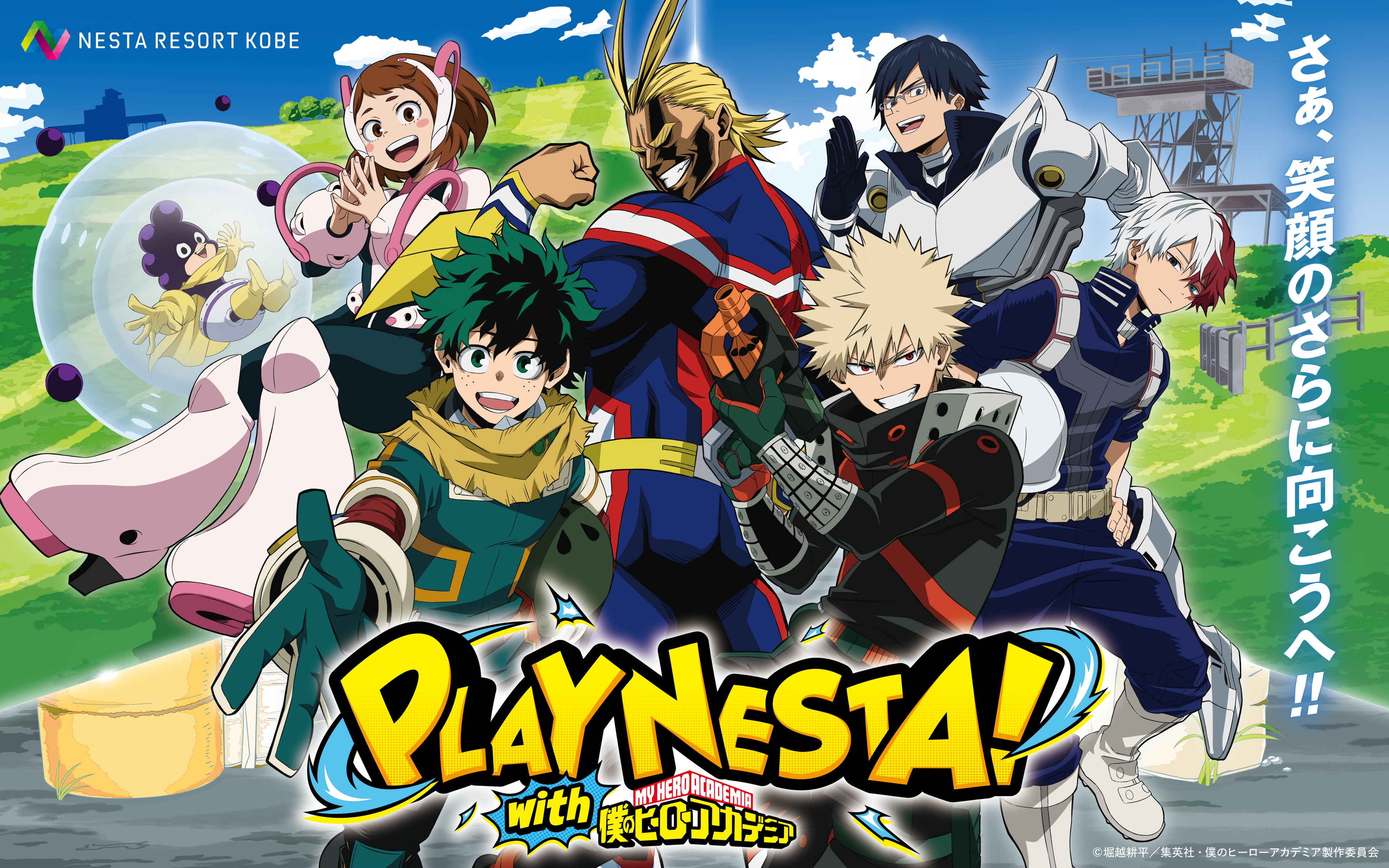 期間限定イベント「PLAY NESTA！with 僕のヒーローアカデミア