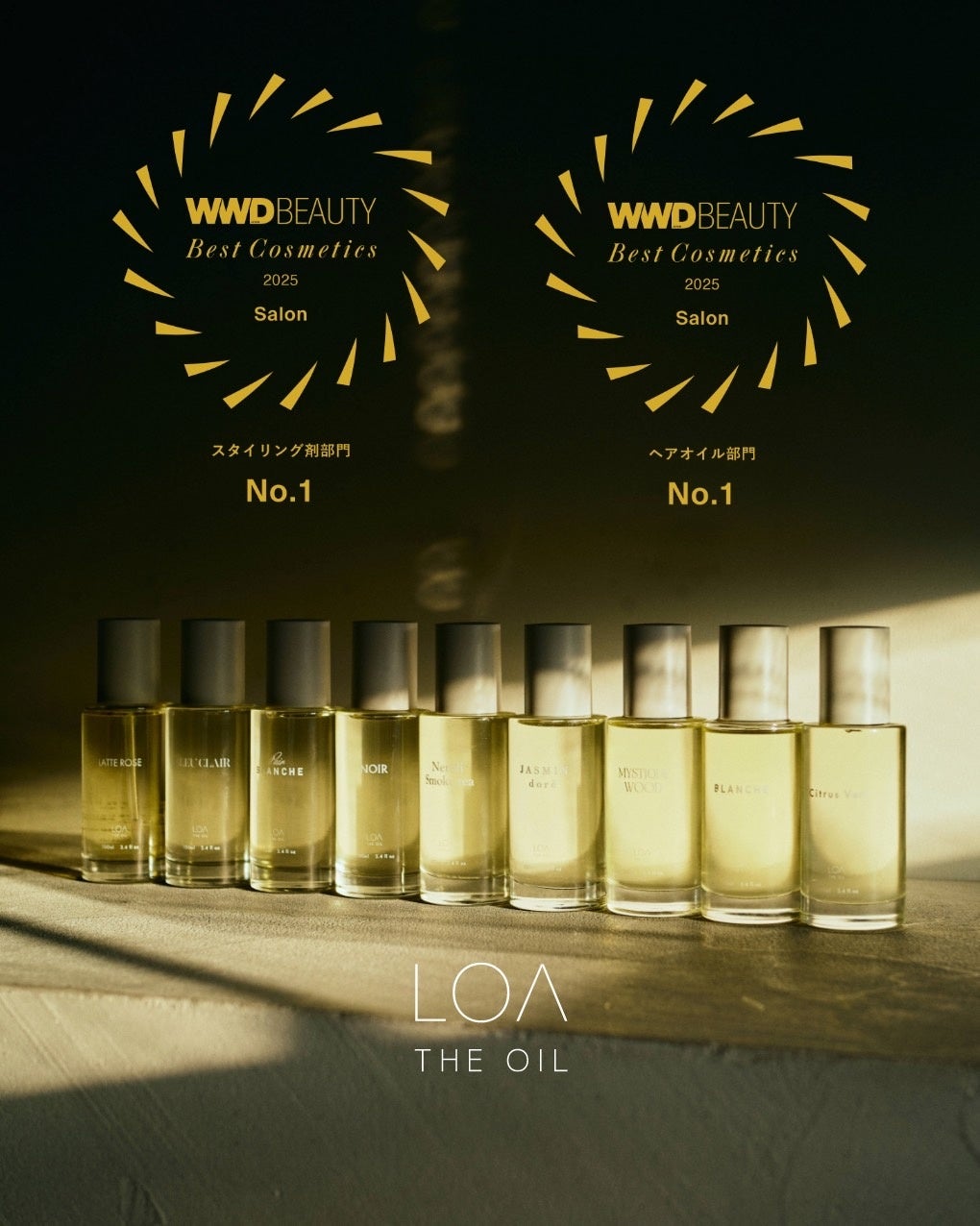 香りが紡ぐ、新しい日常。「LOA THE EMULSION」人気の『LOAシリーズ