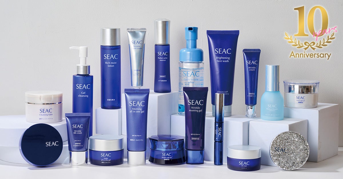 通販限定化粧品ブランド「SEAC（シーク）」が誕生10周年。“なりたい肌