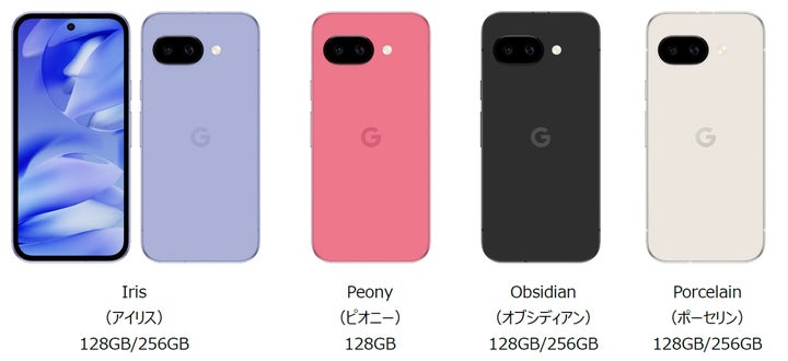 ドコモ、「Google Pixel 9a」を4月16日に発売 | 株式会社NTTドコモの