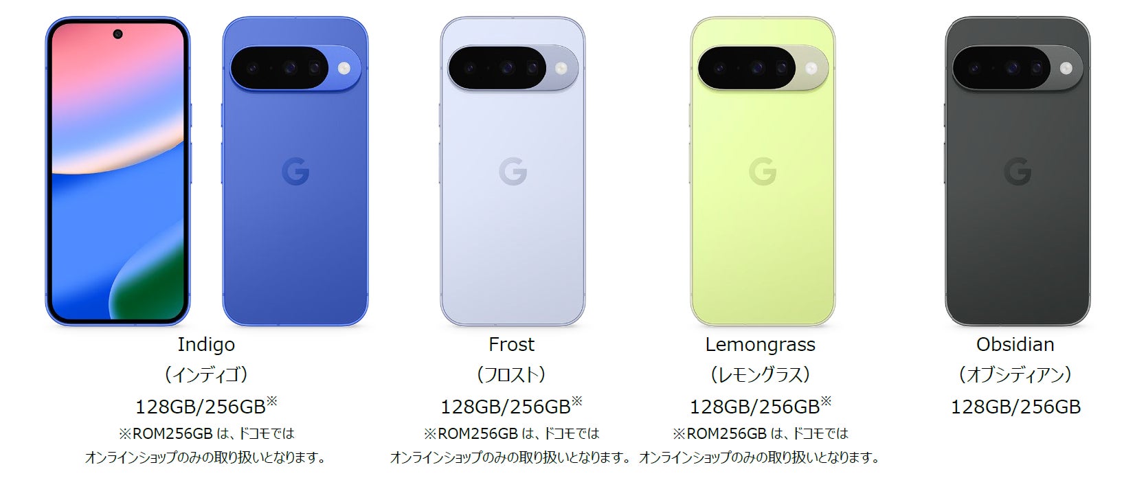 ドコモ、「Google Pixel 10」「Google Pixel 10 Pro」「Google Pixel