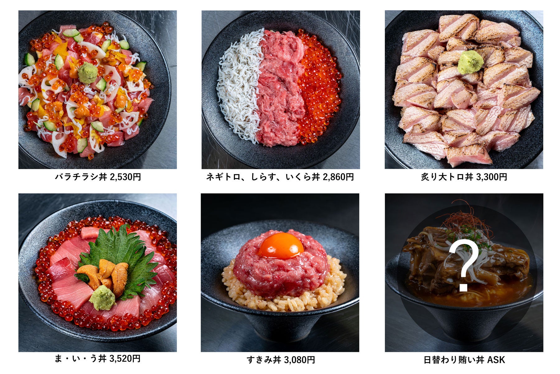 永福町の生本まぐろ専門店【みらい水産】がランチメニューを2月17日(土