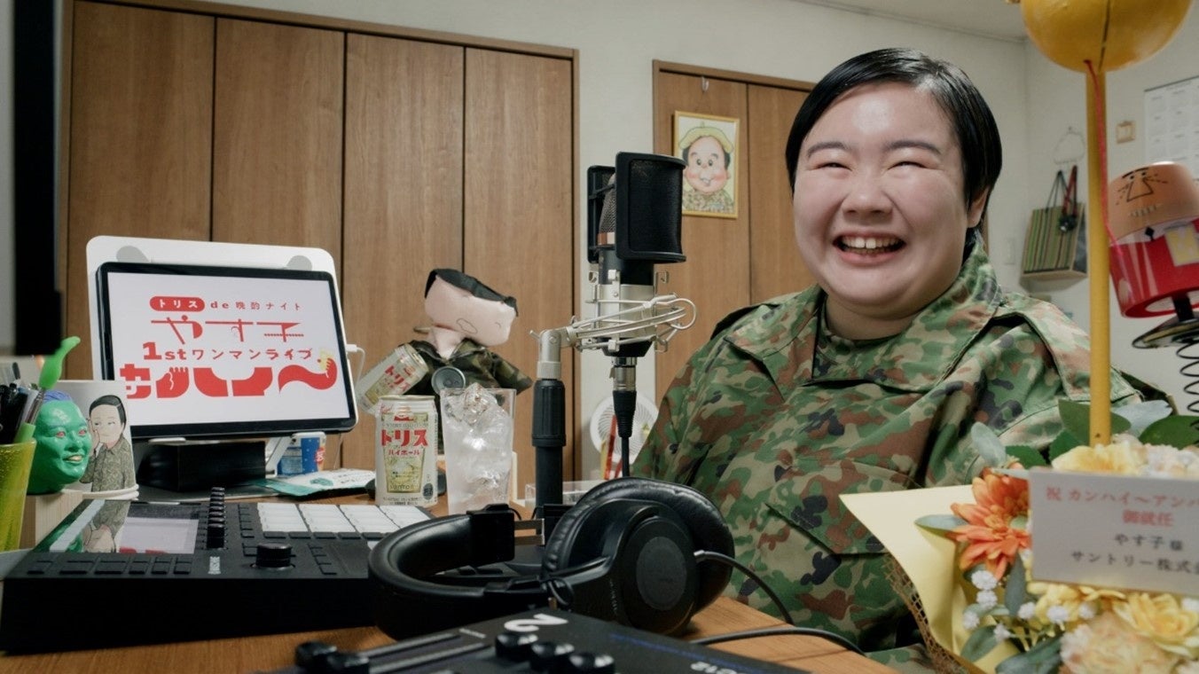 トリスでカンハイ〜アンバサダー」やす子さんによる『トリスde晩酌