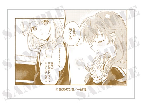 きみが死ぬまで恋をしたい』×ハニトーカフェ秋葉原店のコラボ開催が