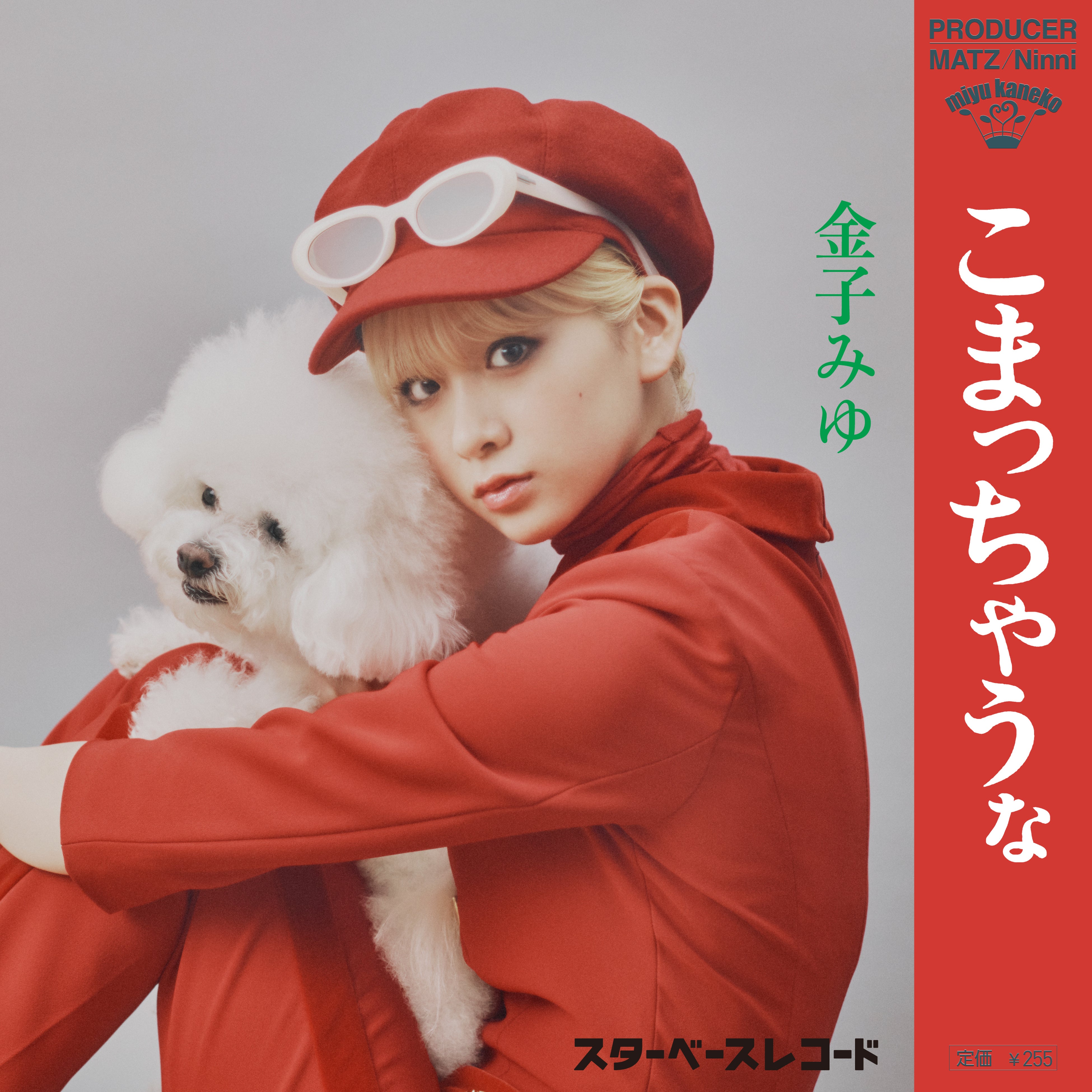 山本リンダの昭和を代表する名曲「こまっちゃうナ」が今をときめく