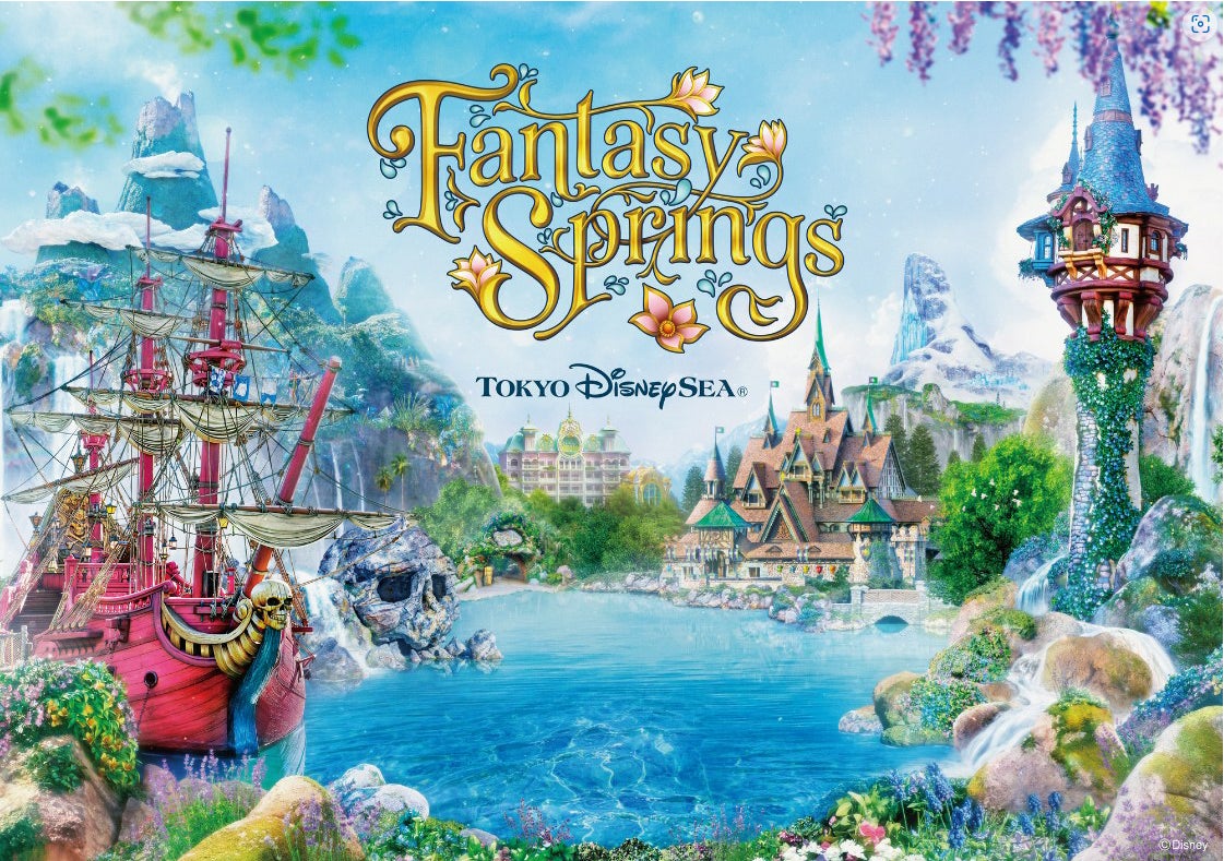 東京ディズニーシー(R)ファンタジースプリングスをテーマとした特別