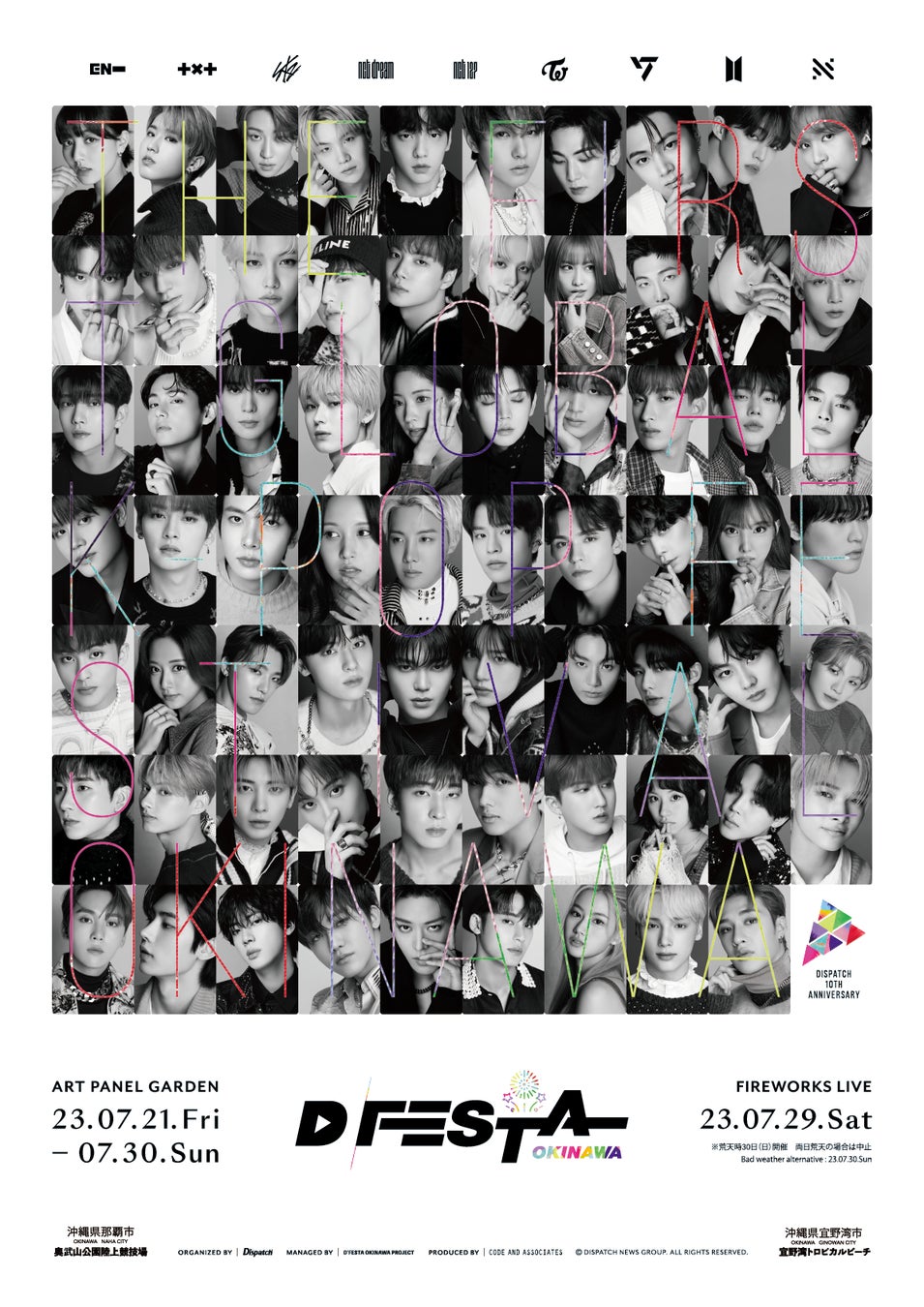 BTS、SEVENTEEN、Stray Kidsなど9グループによるK-POP花火ライブ「D