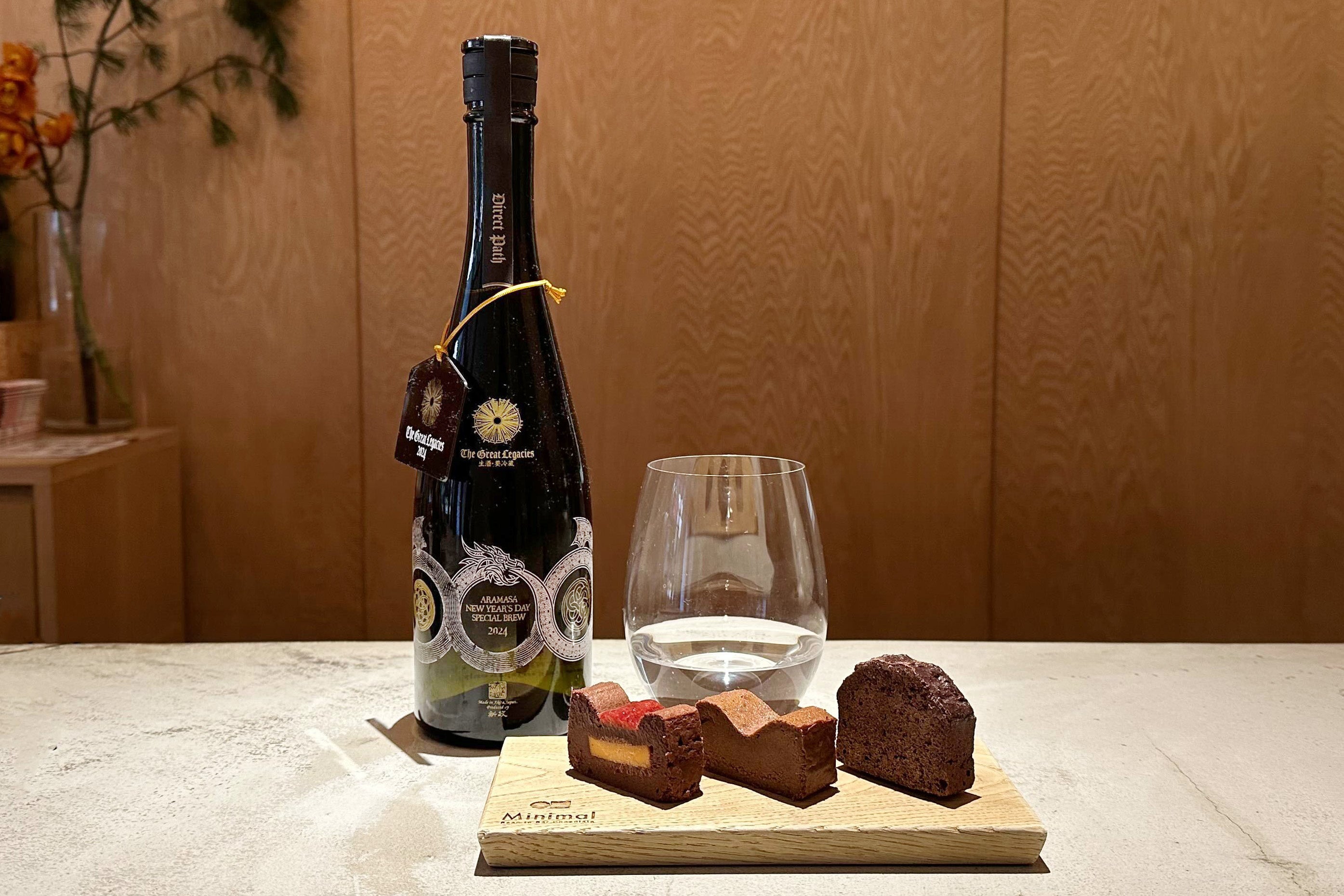 日本酒新政ARAMASA2025年限定コレクション前掛けエプロン2025年Ver