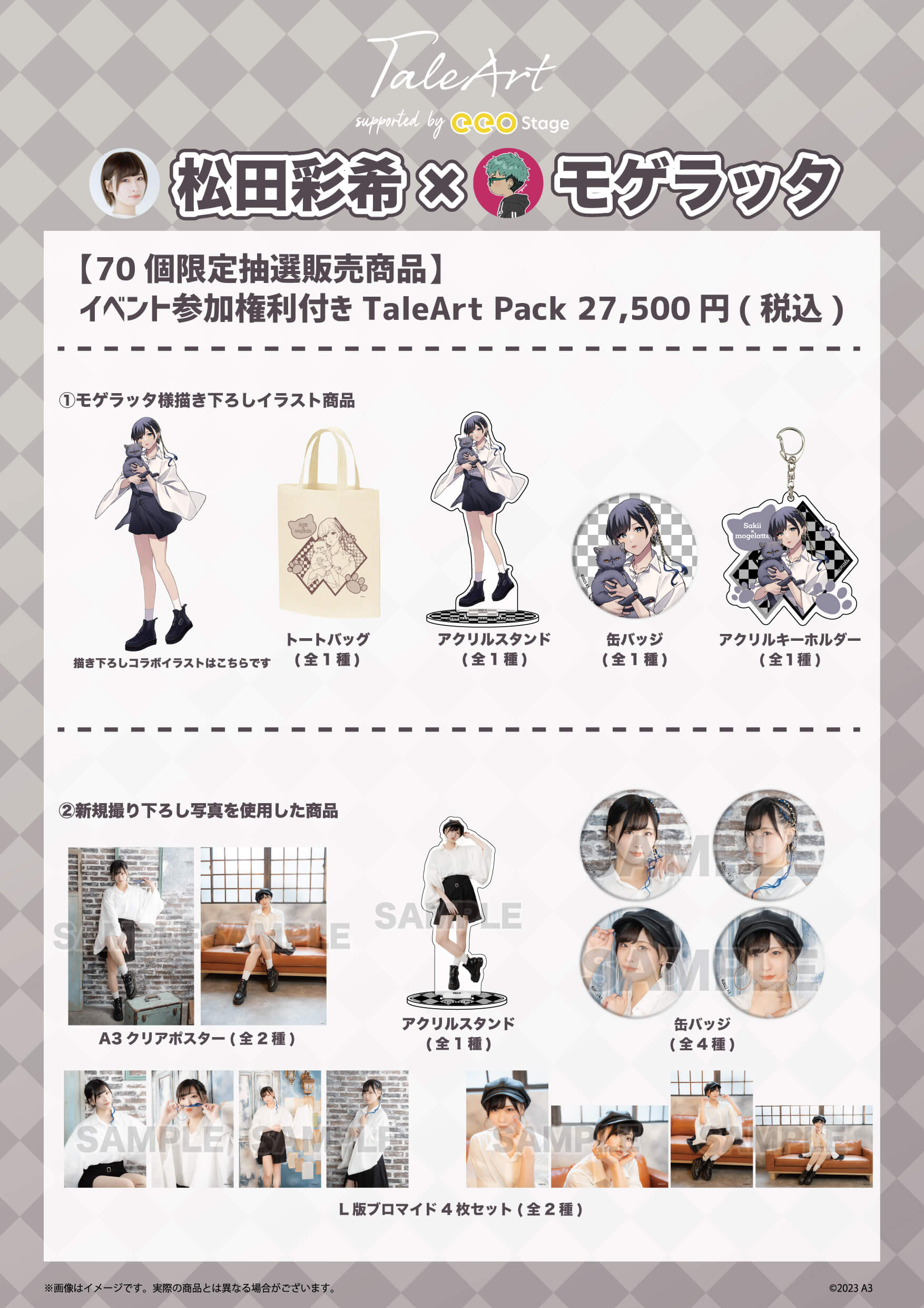 西尾夕香、富田翔らの新作グッズが発売！ 俳優&声優×イラストレーター