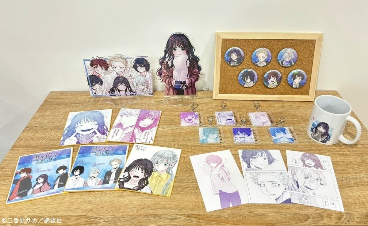 薫る花は凛と咲く』のオンラインくじ「eeoくじ」第2弾が発売決定