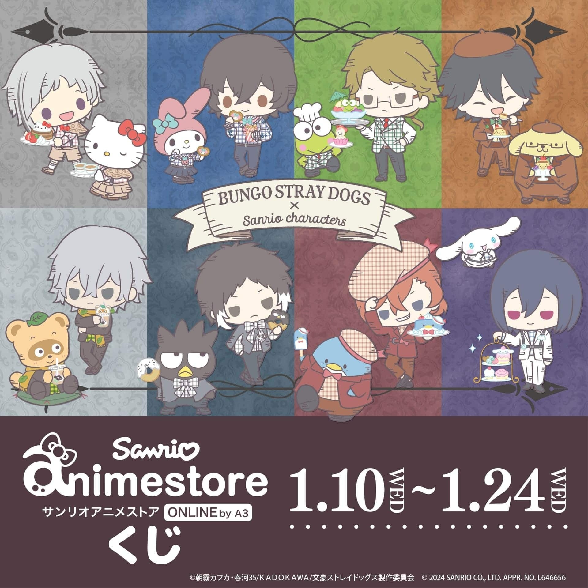 文豪ストレイドッグス 文スト 中原中也 サンリオ激推し デフォルメ