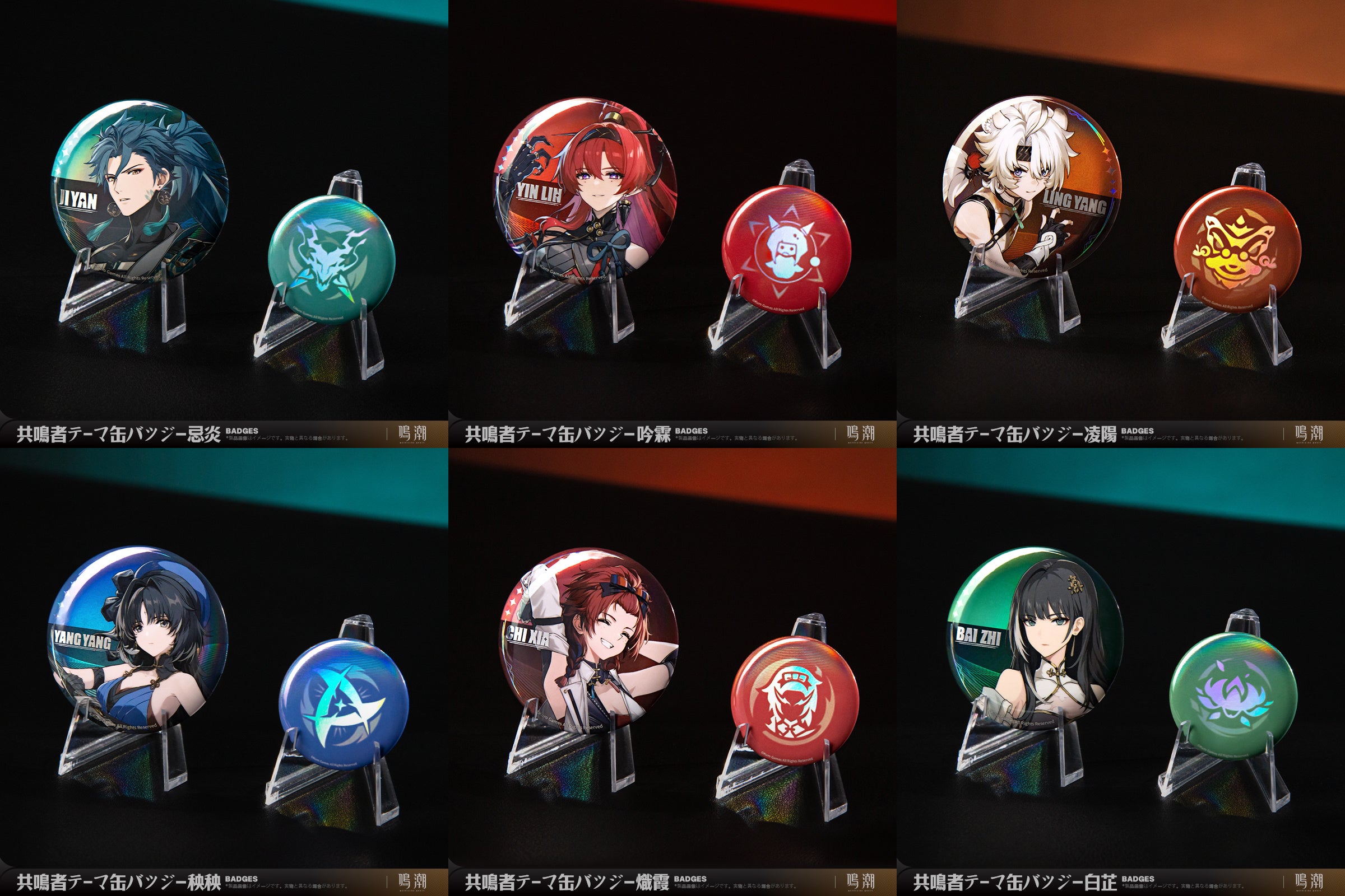 鳴潮』の新作グッズがeeo Store onlineで発売中！ 美麗な公式イラスト