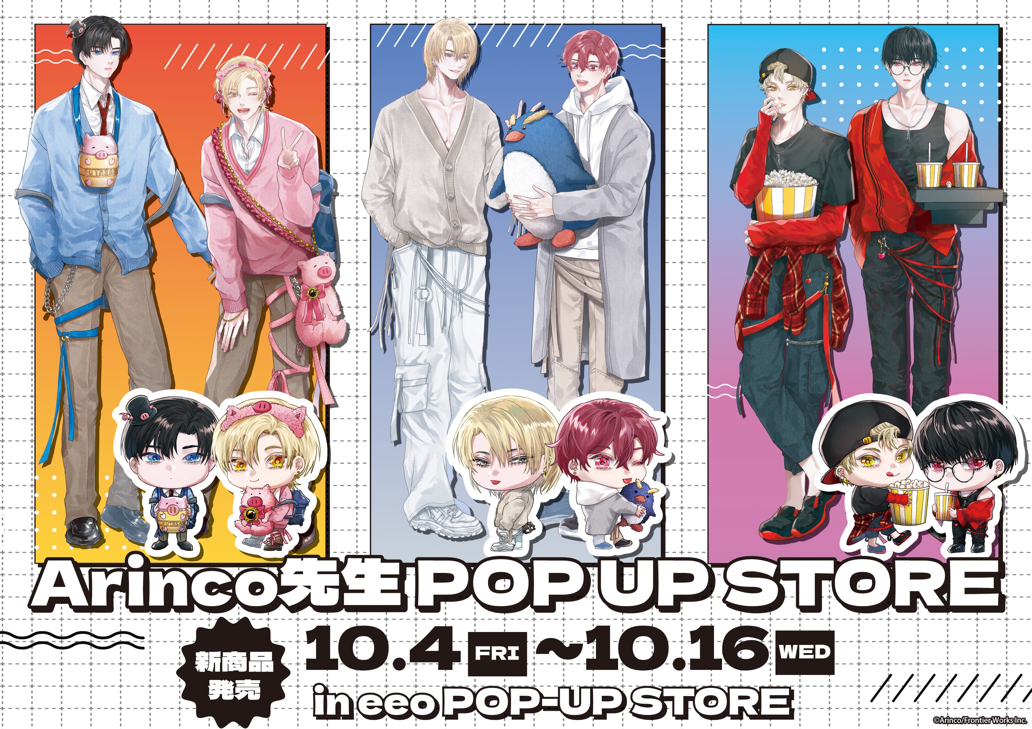 Arinco先生 POP UP STORE」が開催！ 描き下ろし＆公式イラスト使用の