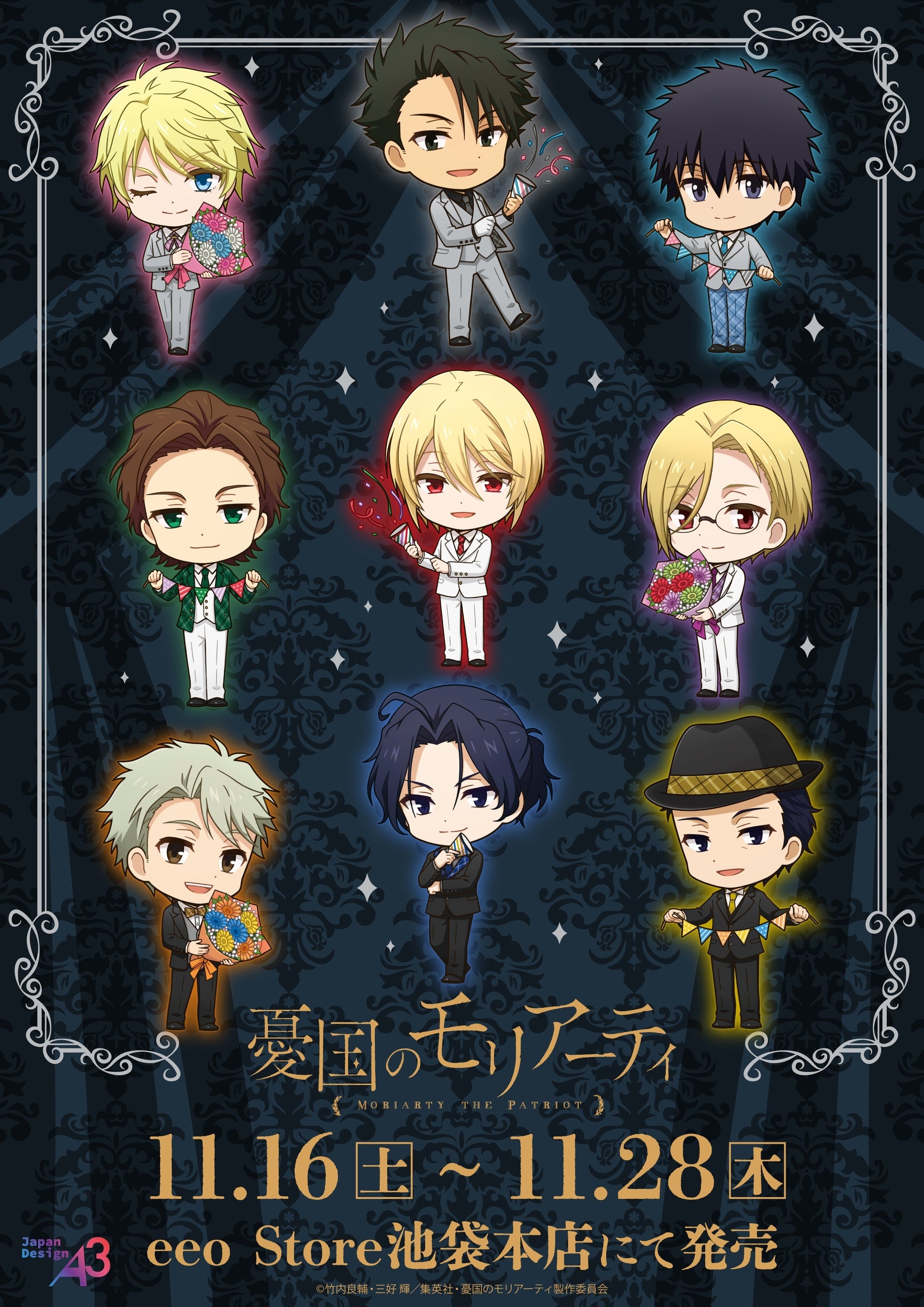 TVアニメ『憂国のモリアーティ』新作グッズが発売！ 放送4周年をお祝い