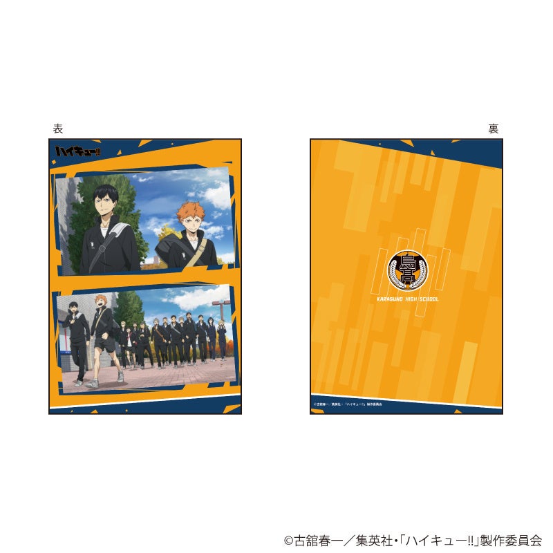 アニメ「ハイキュー!!」の新作グッズが「ジャンプフェスタ2025」で発売