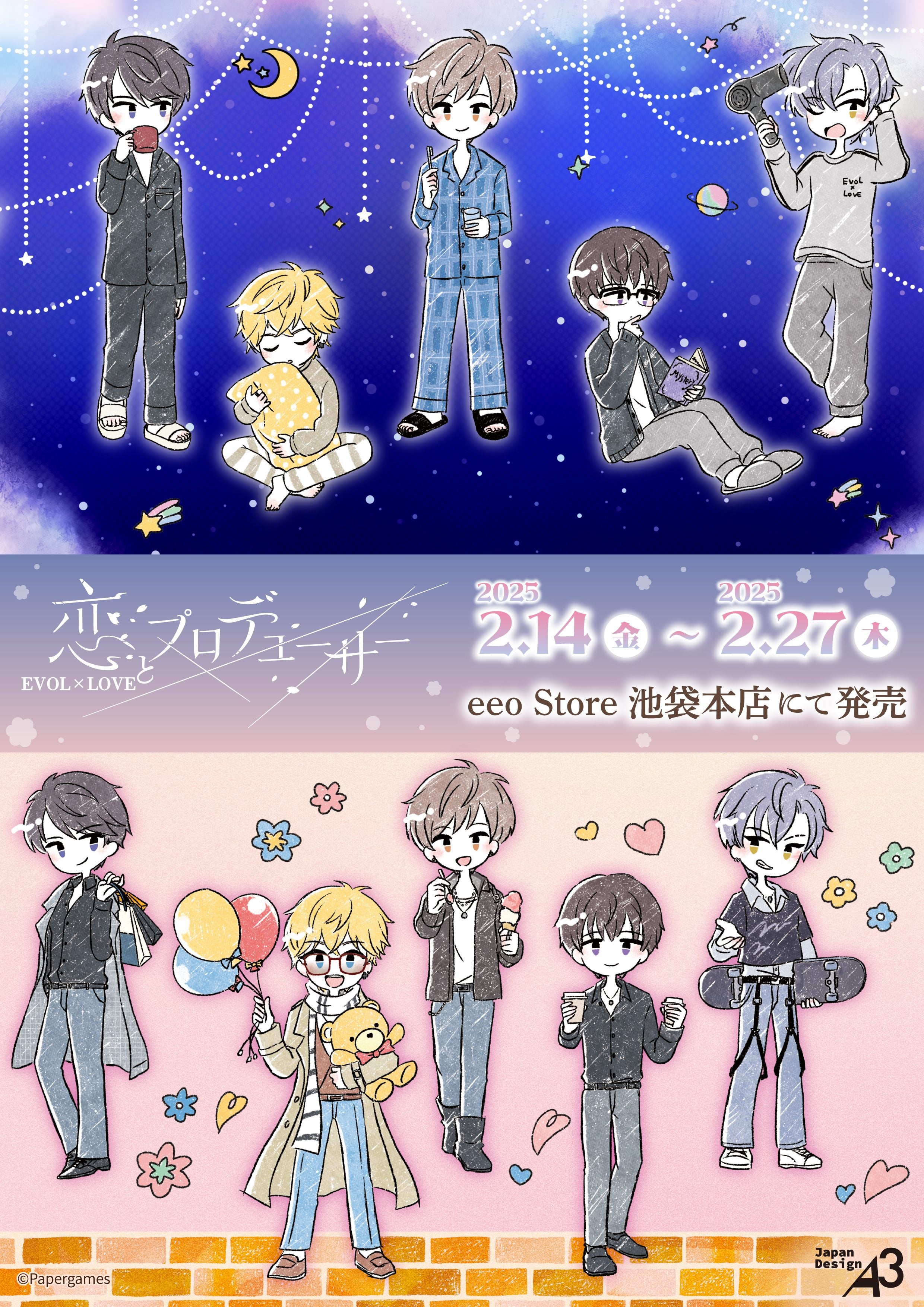 恋とプロデューサー～EVOL×LOVE～』新作グッズが登場！ カレたちと一緒