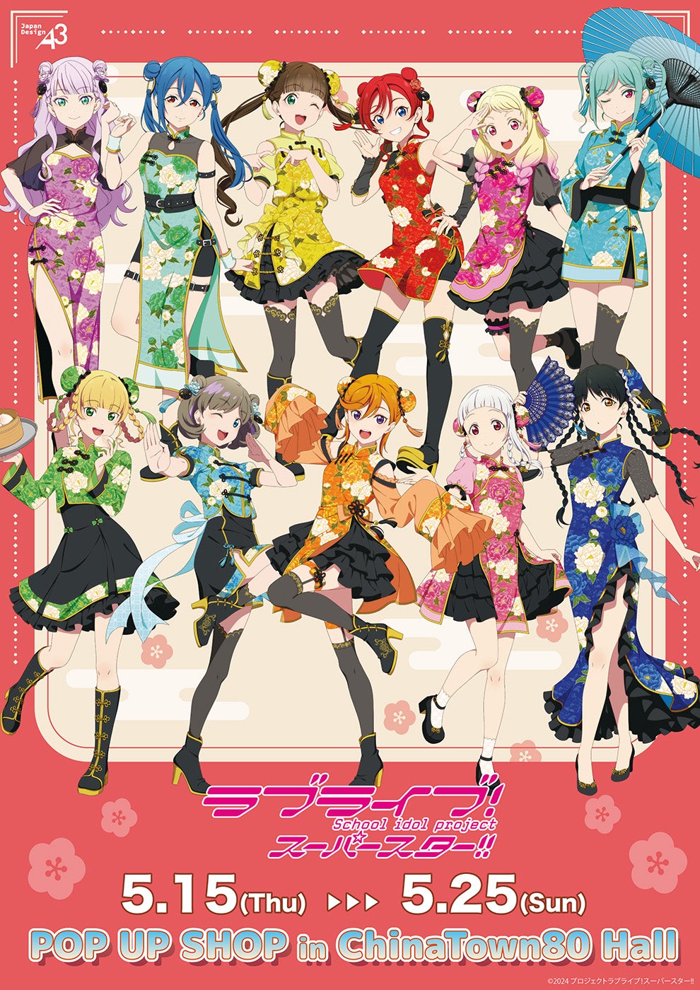 ラブライブ！スーパースター!!』POP UP SHOP開催決定！ Liella!の