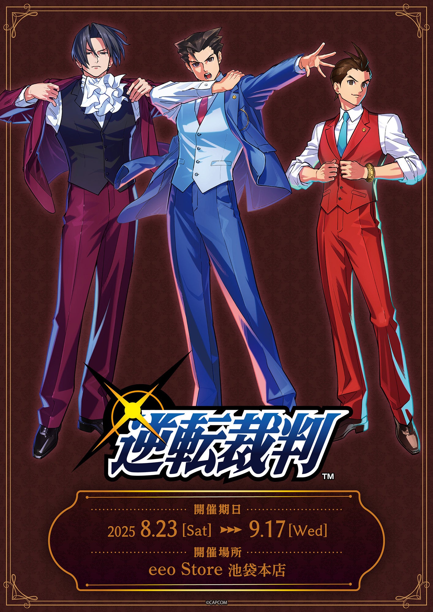 逆転裁判」シリーズ新作グッズが登場！ イラストレーター・えびも氏の