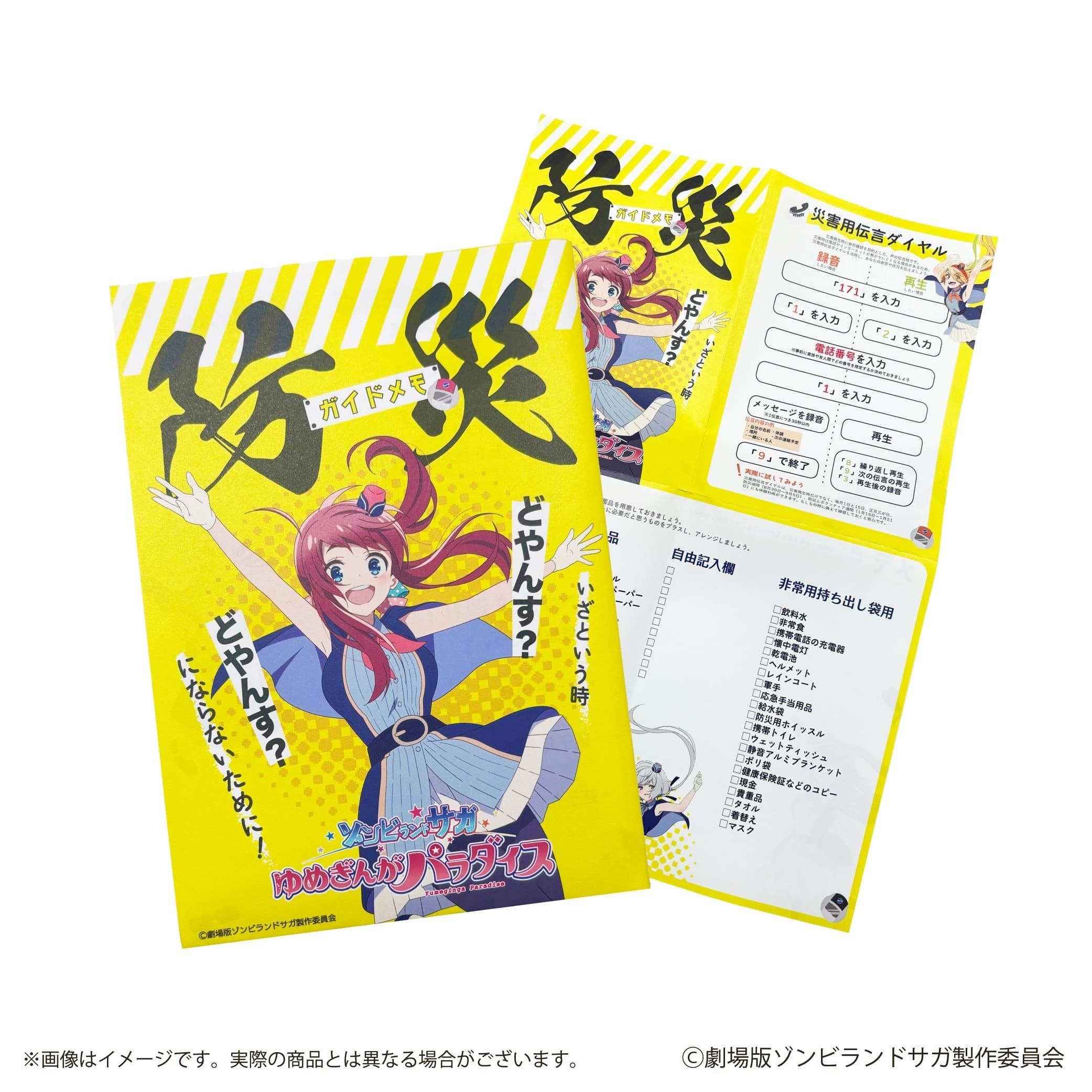 プレスリリース：劇場版『ゾンビランドサガ ゆめぎんがパラダイス