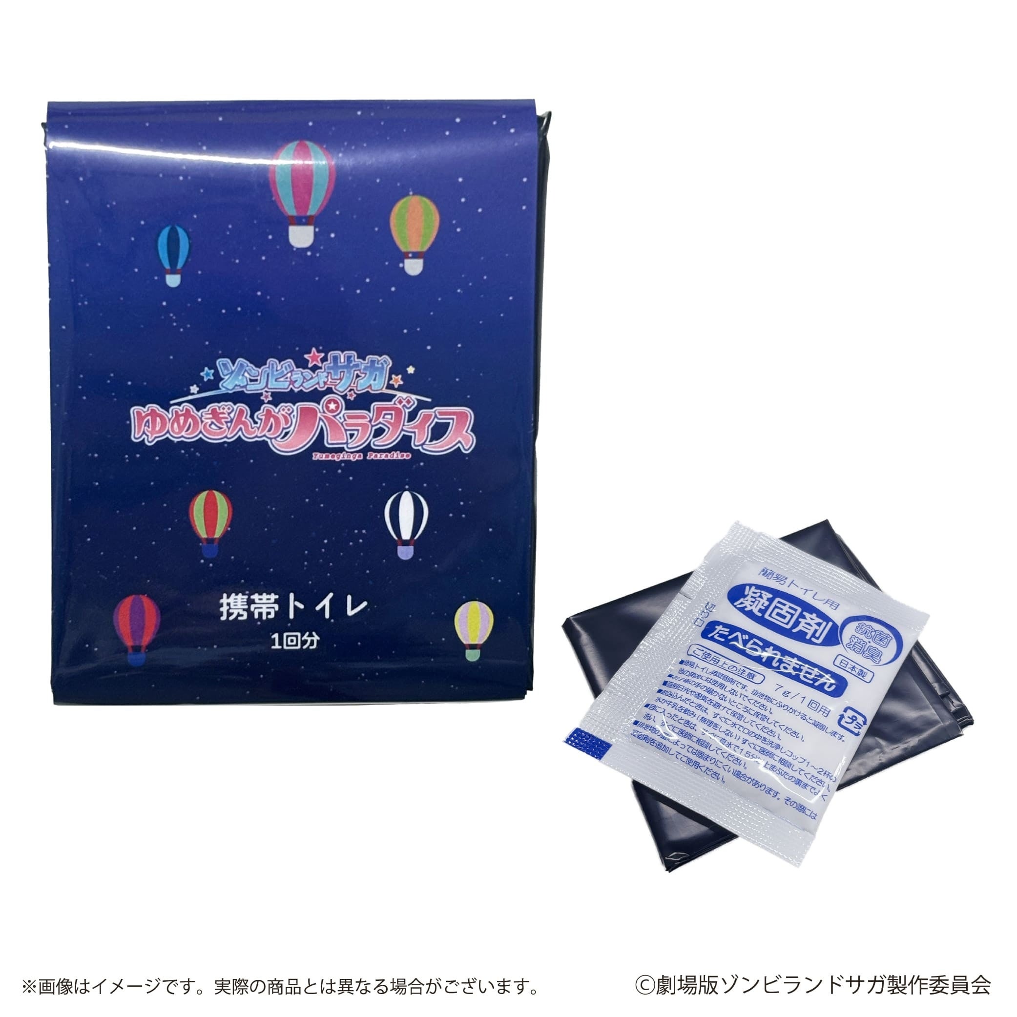 劇場版『ゾンビランドサガ ゆめぎんがパラダイス』から防災セットが
