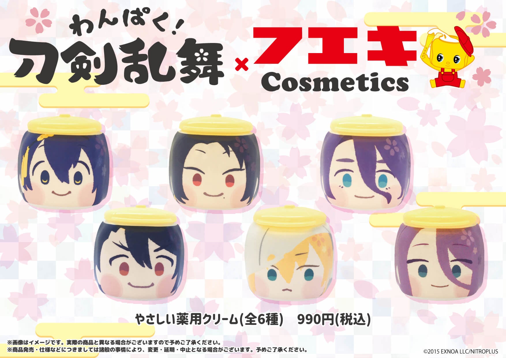 大好評イベント『わんぱく！刀剣乱舞』のPOP UP SHOP第4弾が開催決定