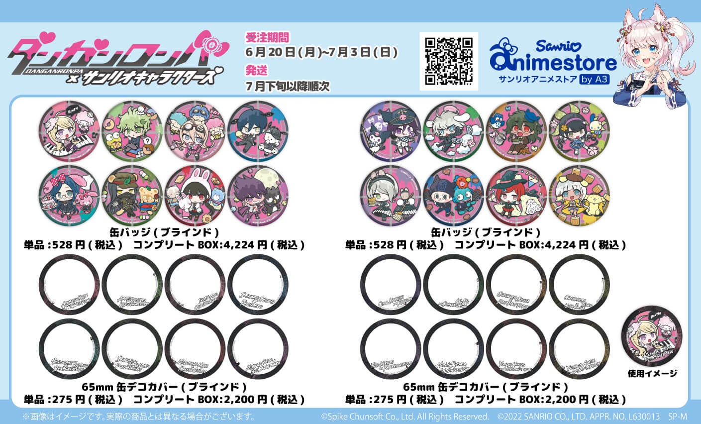 大好評につき「ダンガンロンパ×サンリオキャラクターズ」コラボグッズ