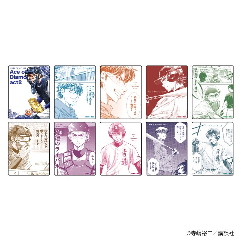 ダイヤのA沢村栄純 actⅡBattery BOX クリアファイル ダイヤのA沢村栄