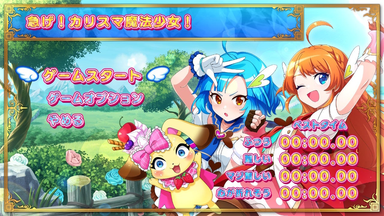 キュートなのに爆裂コンボ！？魔法少女バトルアクション「爆裂