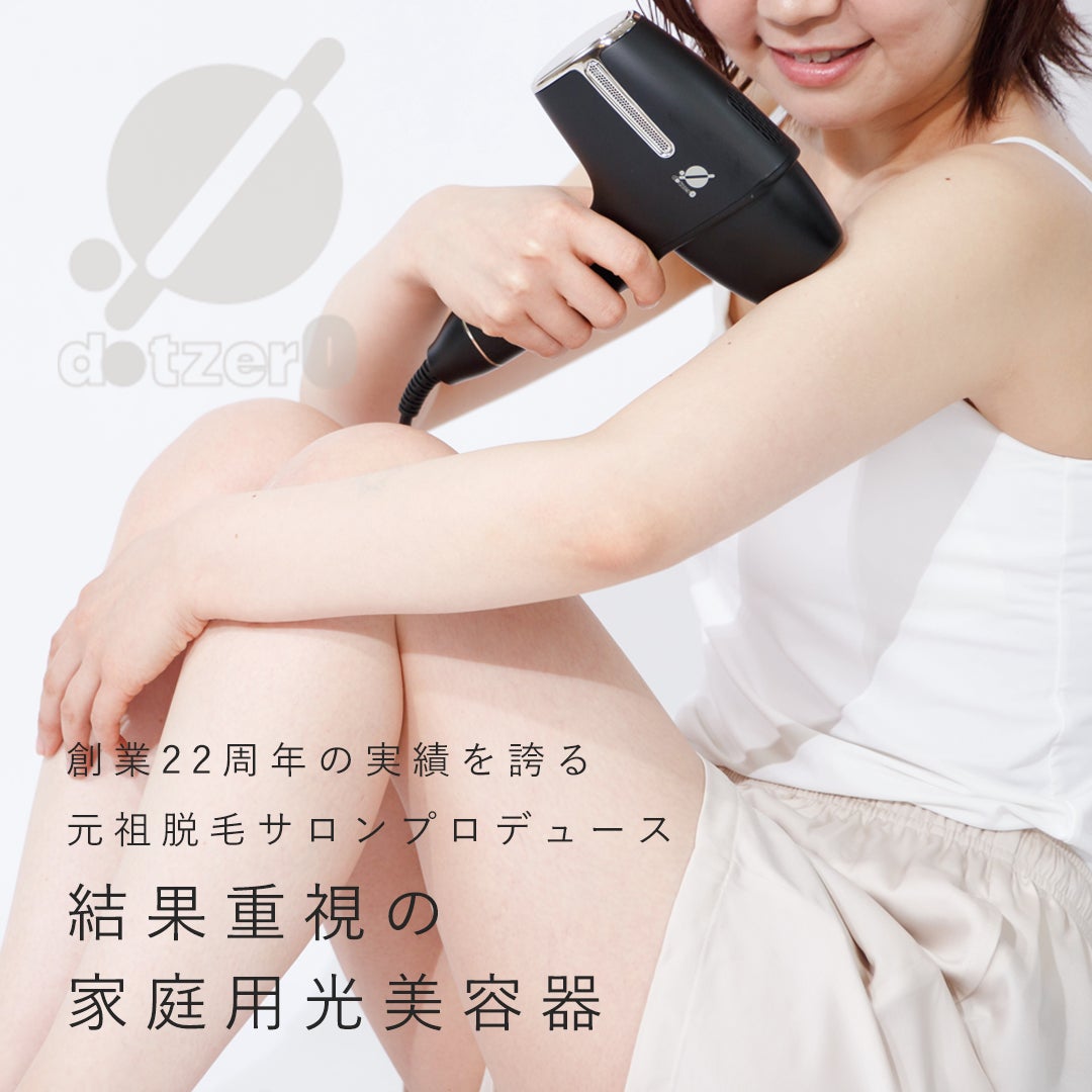 元祖脱毛サロンが積み上げたノウハウの結晶、脱毛のプロフェッショナル