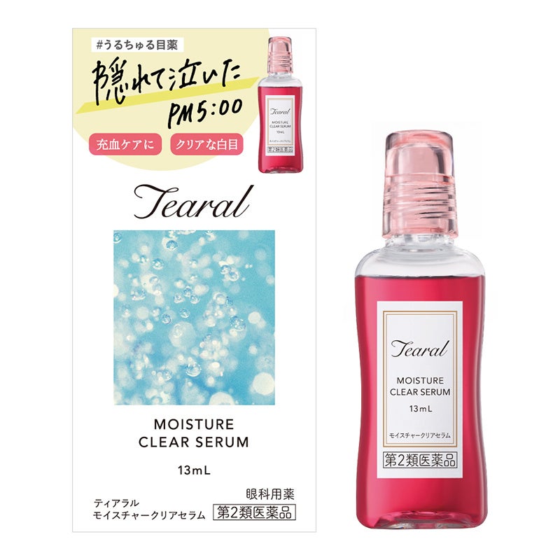 西山智樹・前田大輔 ×Tearal「うるちゅる！うる推しキャンペーン」11月