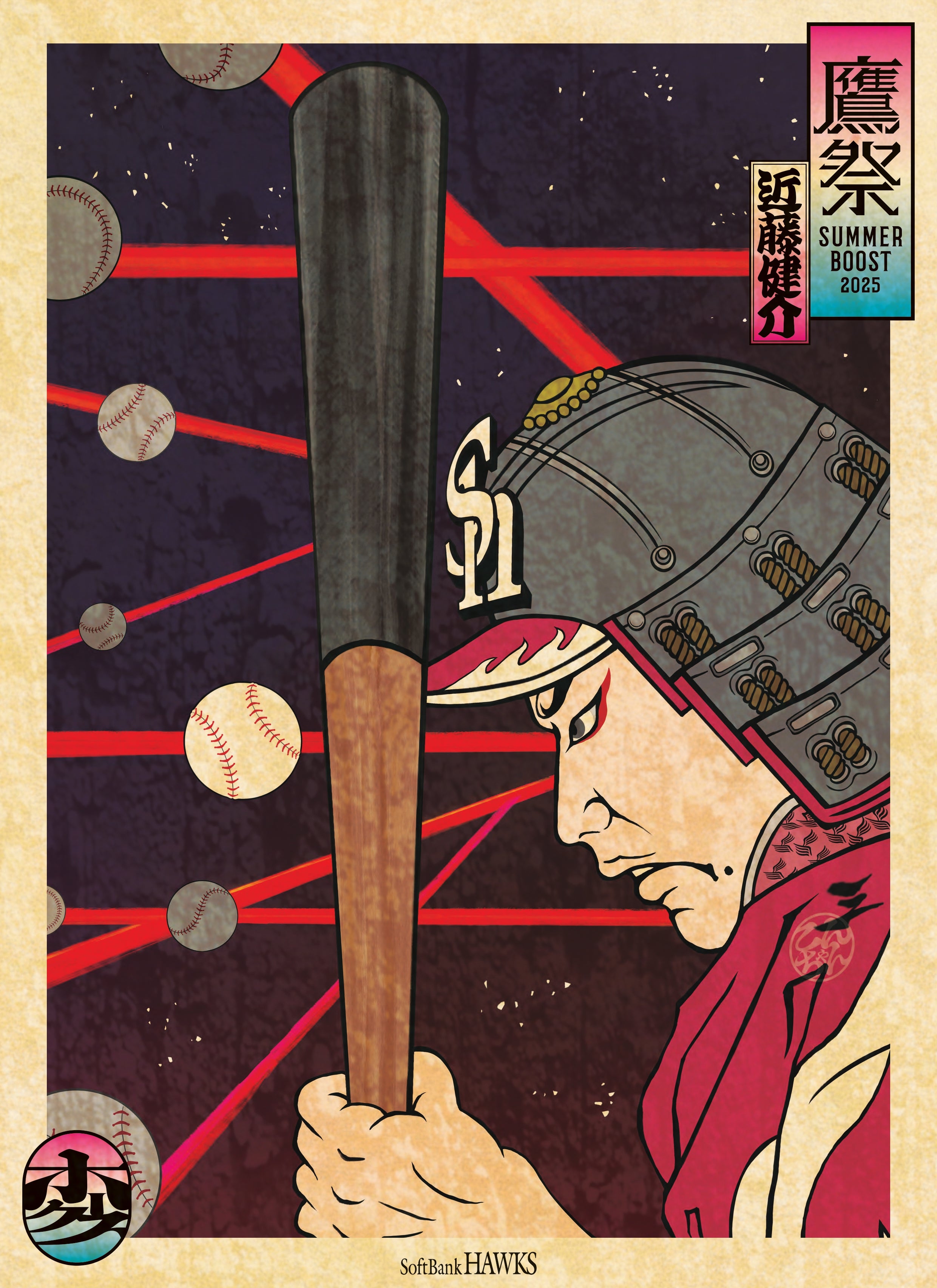 福岡ソフトバンクホークス】あの選手が浮世絵に！？鷹祭SUMMER BOOSTで