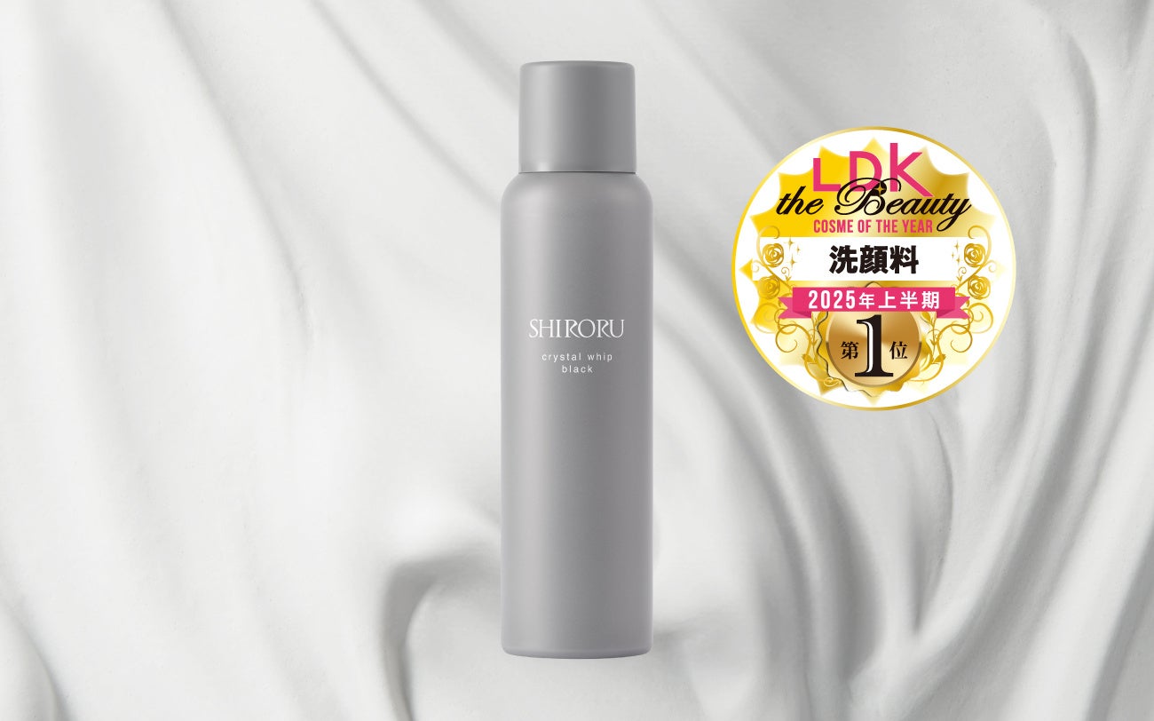 クリスタルホイップ ブラック」が本音のコスメ批評誌『LDK the Beauty