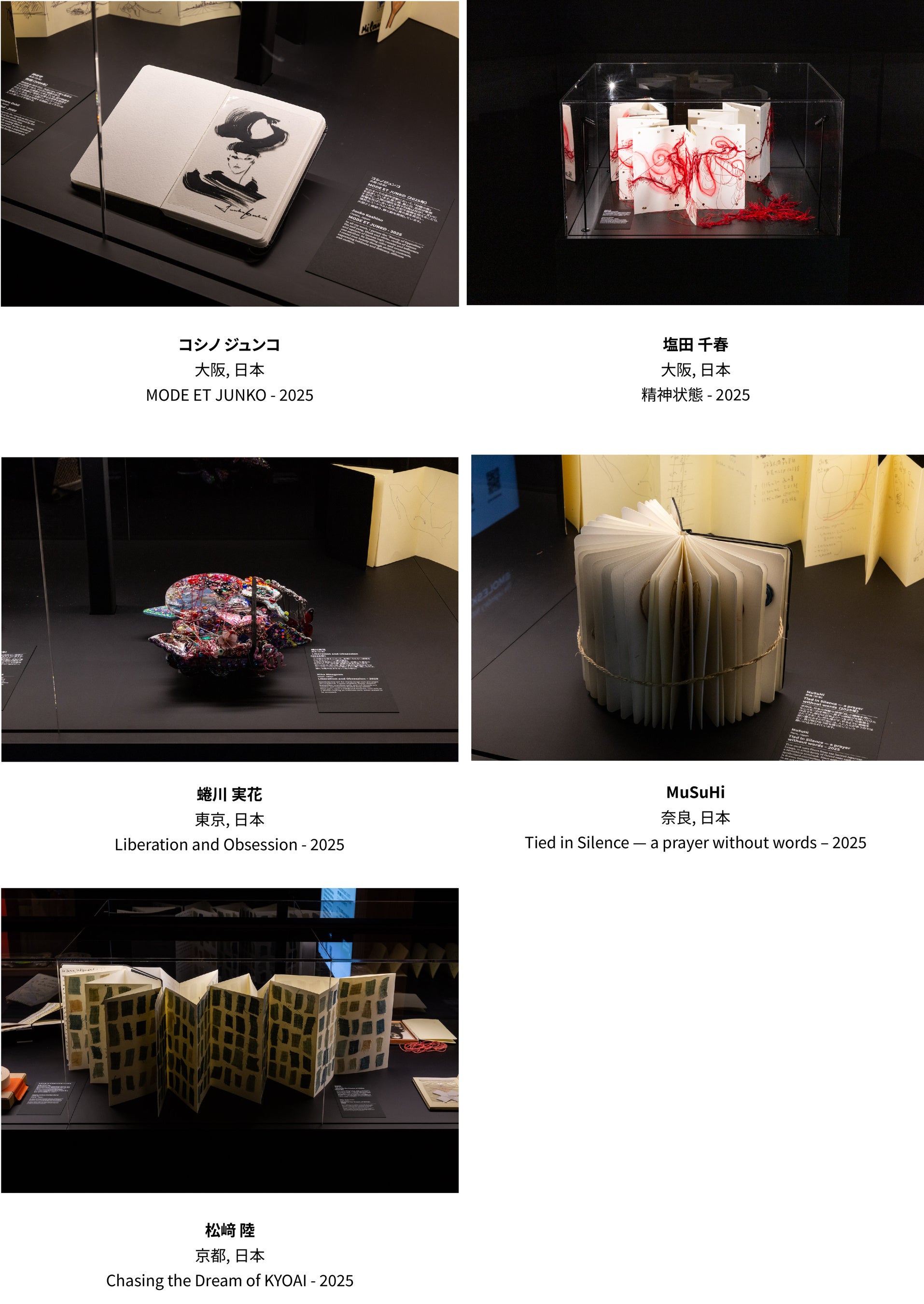 モレスキンとモレスキン財団による世界巡回展『Detour Osaka』が2025