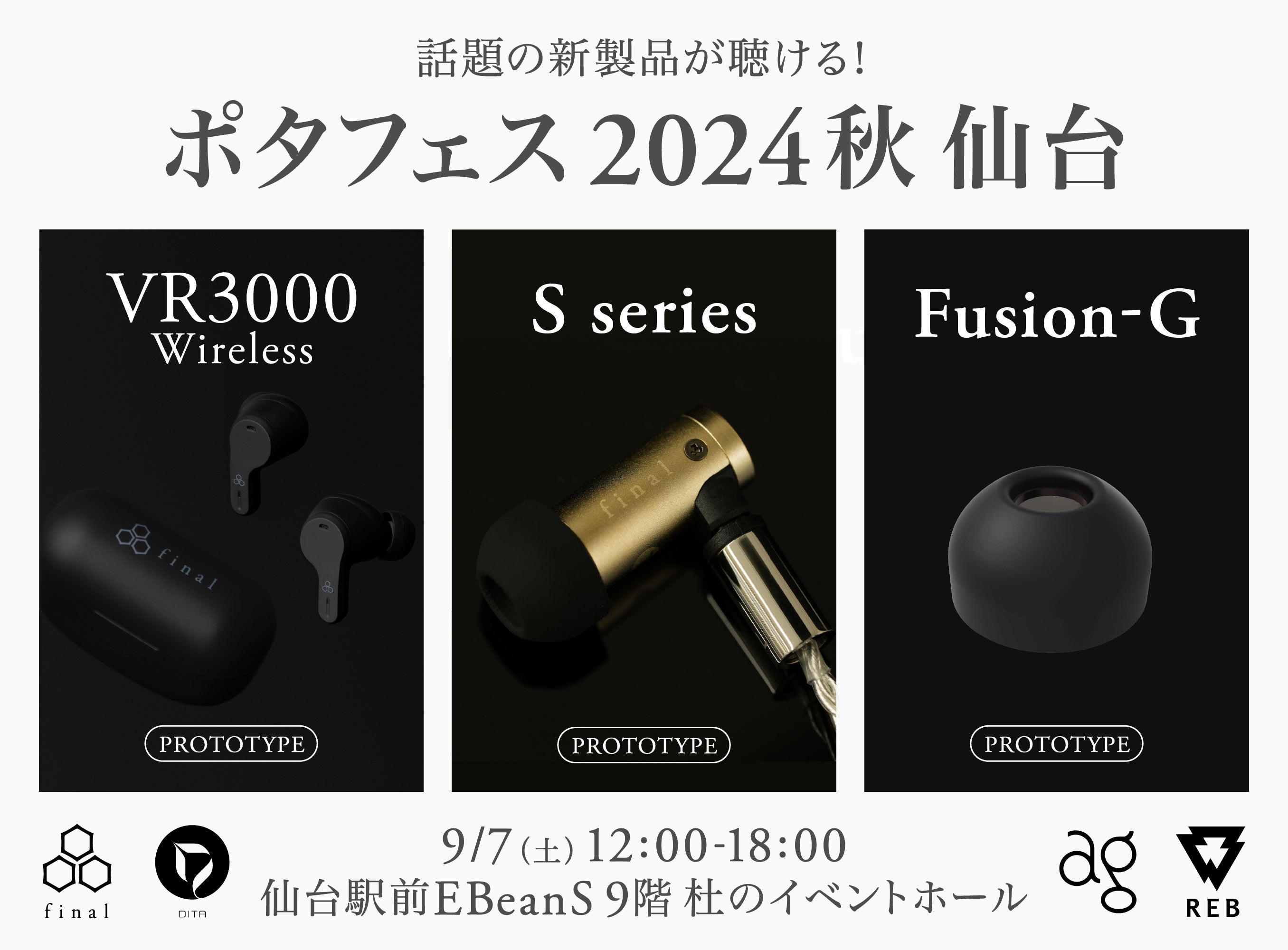 今週末はポタフェス仙台へ】final最新ワイヤレスゲーミングイヤホン