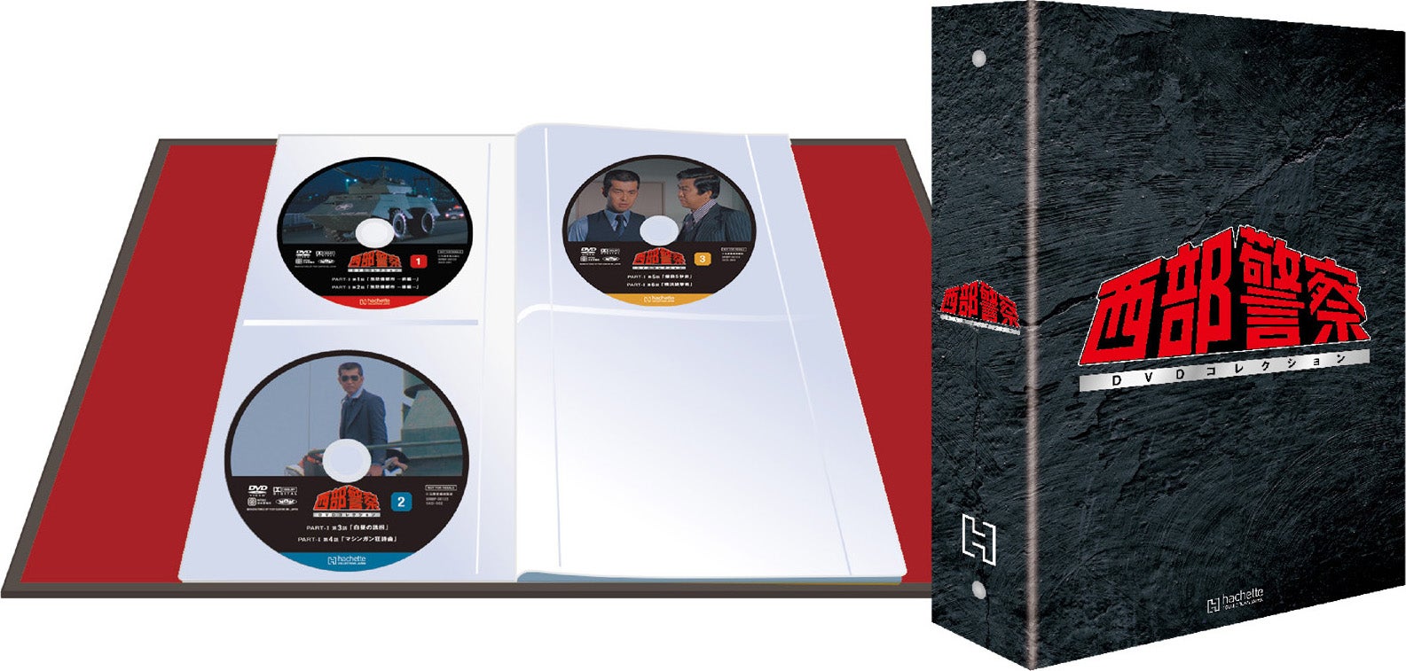 西部警察DVDコレクション』2024年12月26日（木）創刊！日本の刑事