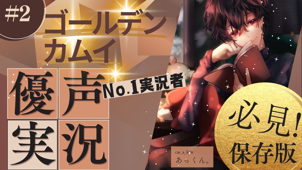 あっくん。がnot bottiで新シリーズ開始！】副音声プラットフォーム