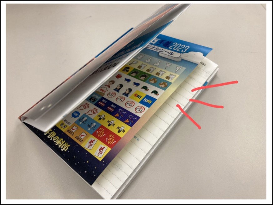 子供の科学4月号』付録「KoKa手帳2023」を使いこなそう！ 特設サイトで