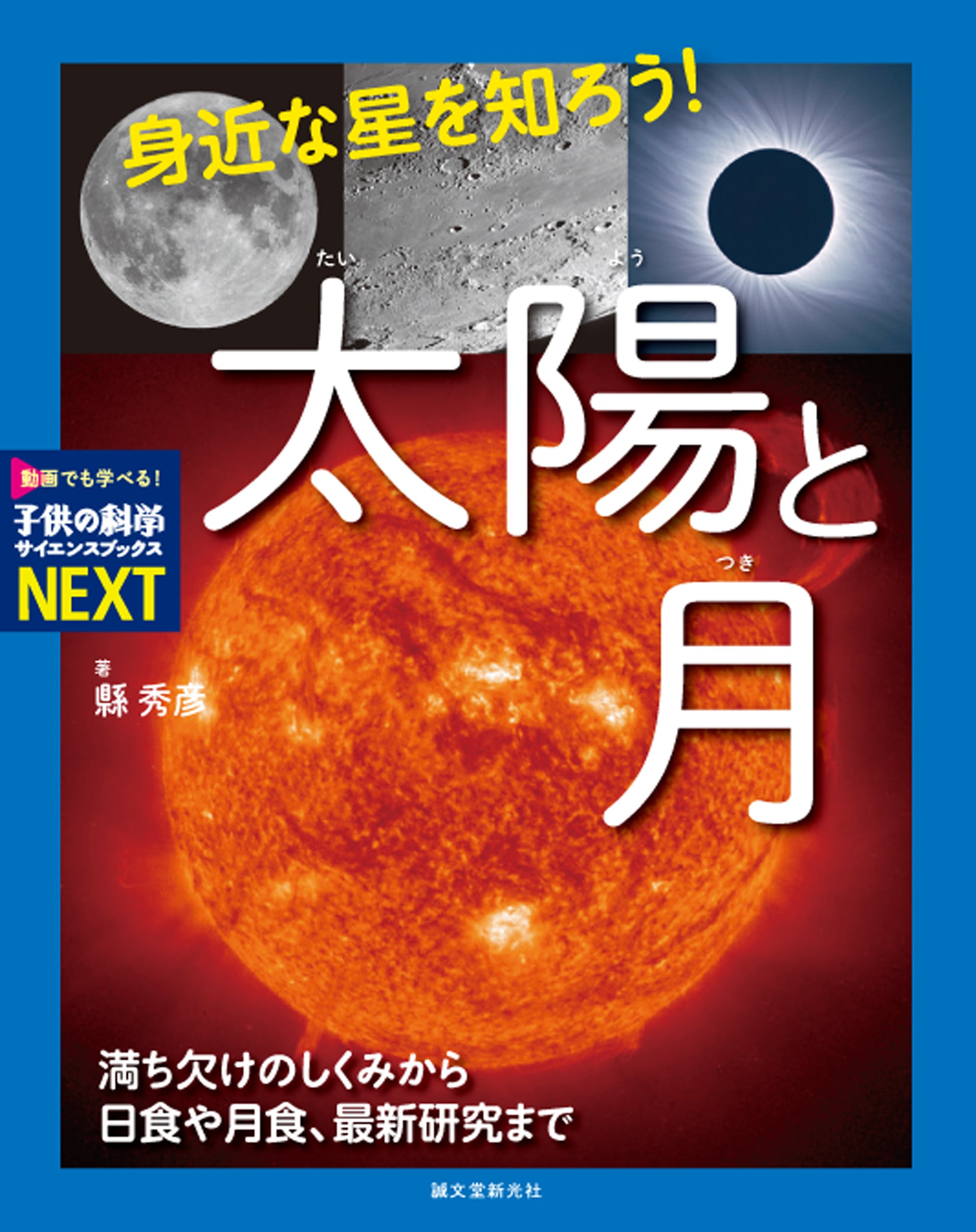 図鑑.jp」で『冬虫夏草生態図鑑』を配信開始！ | 株式会社誠文堂新光社