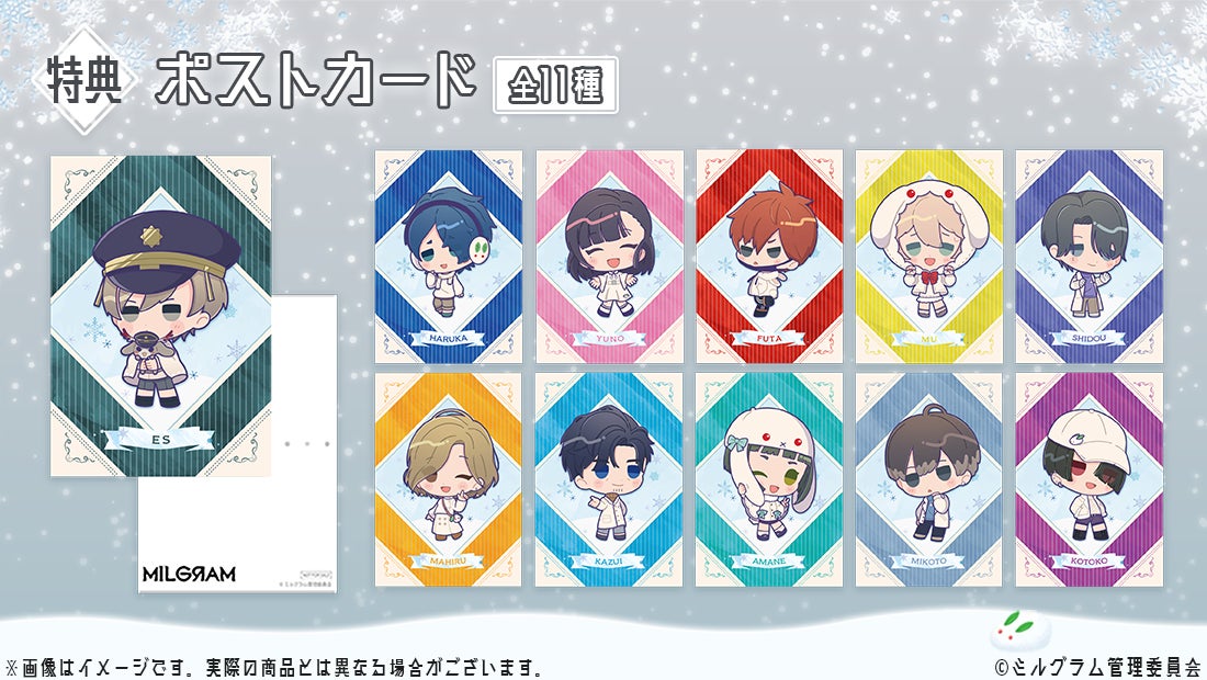 MILGRAM -ミルグラム-』オンラインくじ発売決定！ | 株式会社