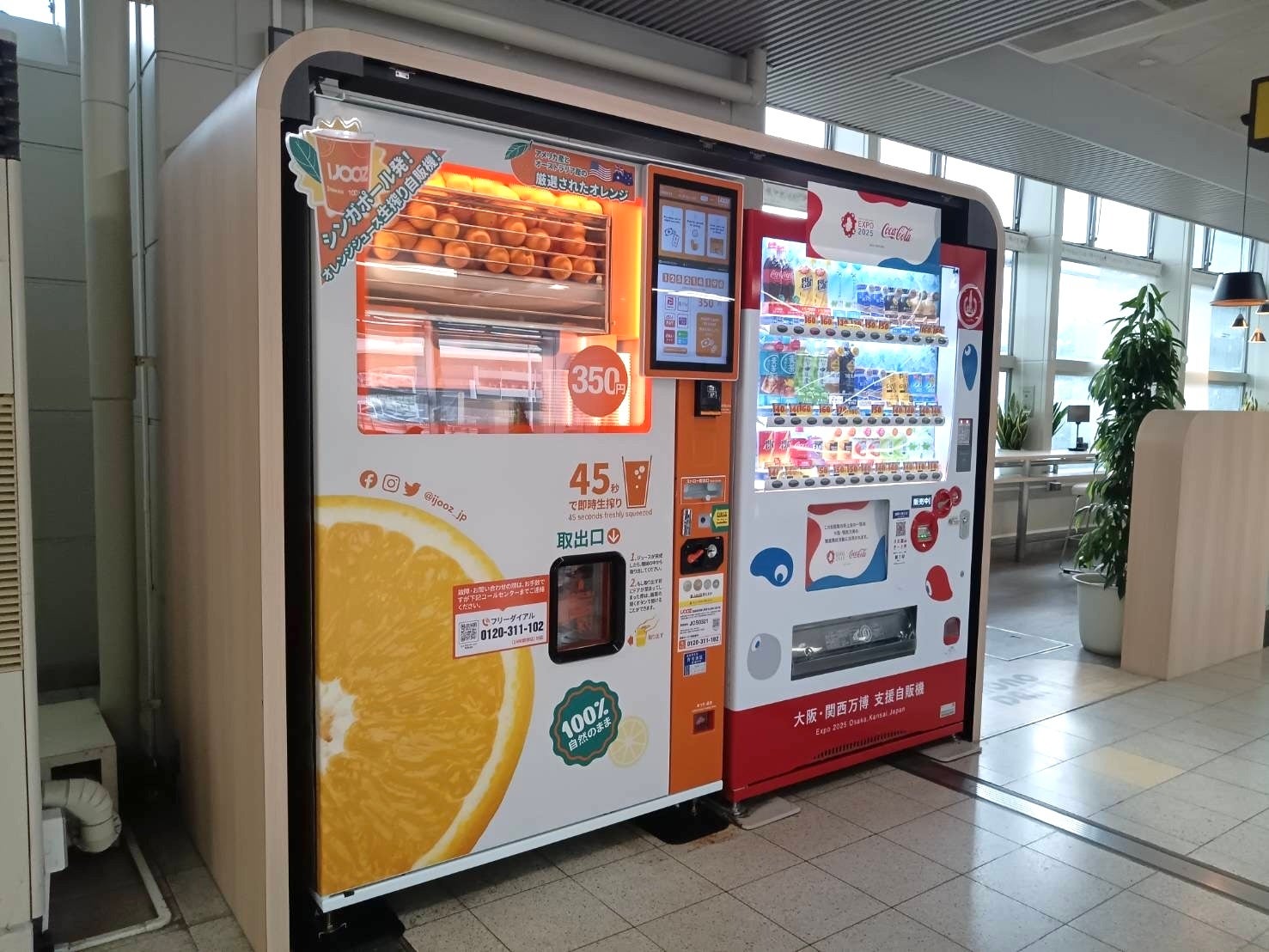 豊中市】大阪空港駅で350円生搾りオレンジジュース自販機「IJOOZ」が