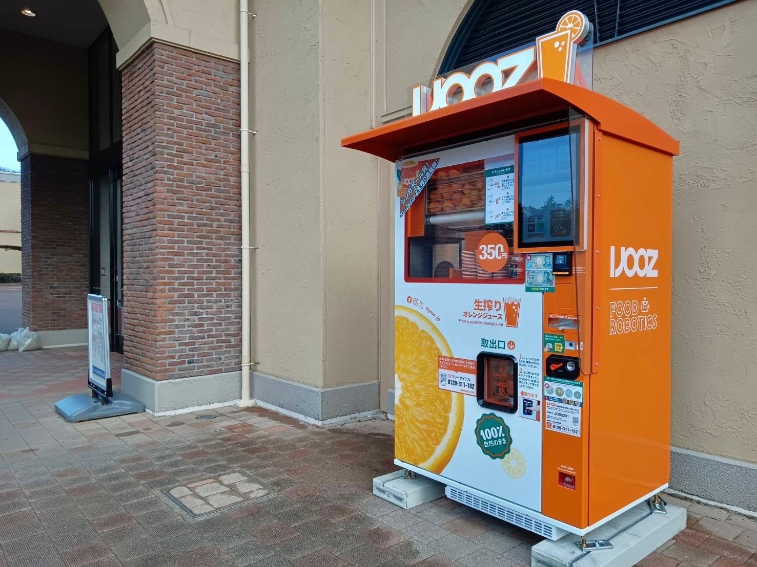 宝塚市】新名神高速道路 宝塚北SA(集約)で350円生搾りオレンジジュース