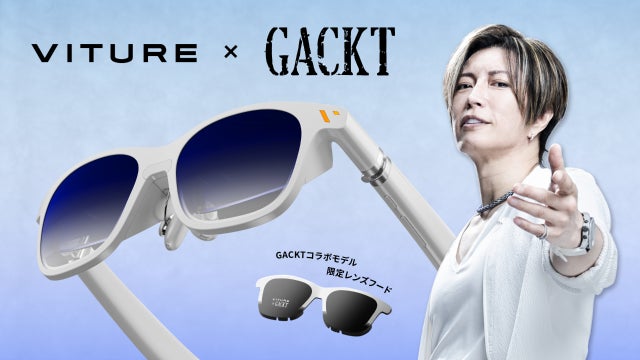 VITURE】進化した視聴体験がここに。新型XRグラス「VITURE Pro」を発表