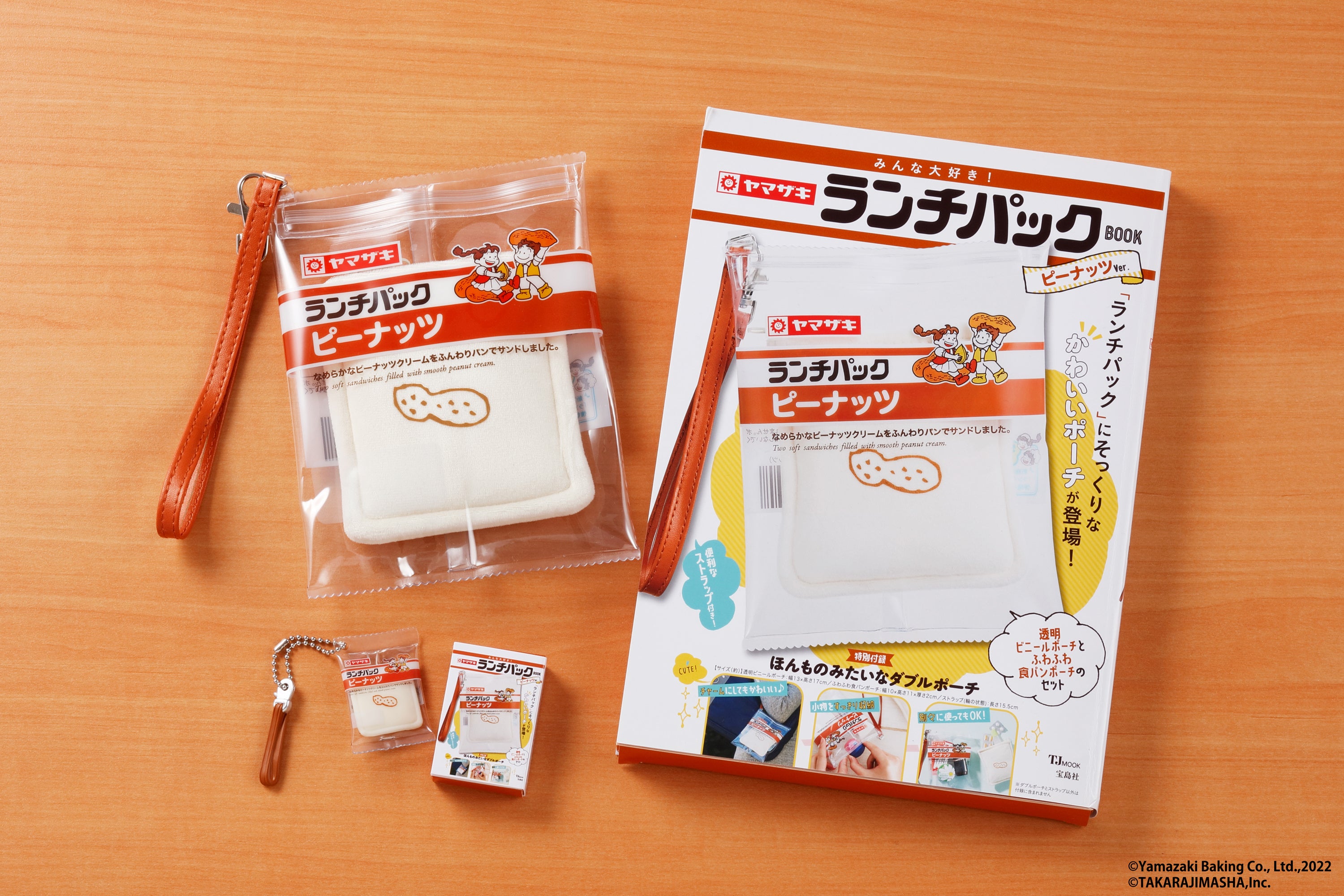 ランチパック」公式ムック本『みんな大好き！ヤマザキランチパックBOOK