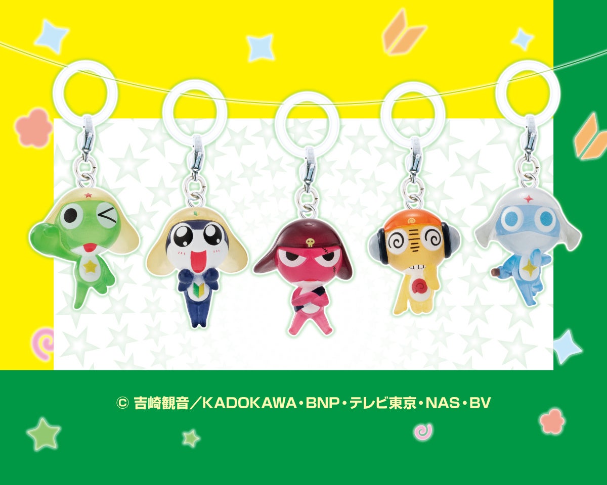 ケロロ軍曹たちが約3cmのマスコットになってガシャポン®に登場